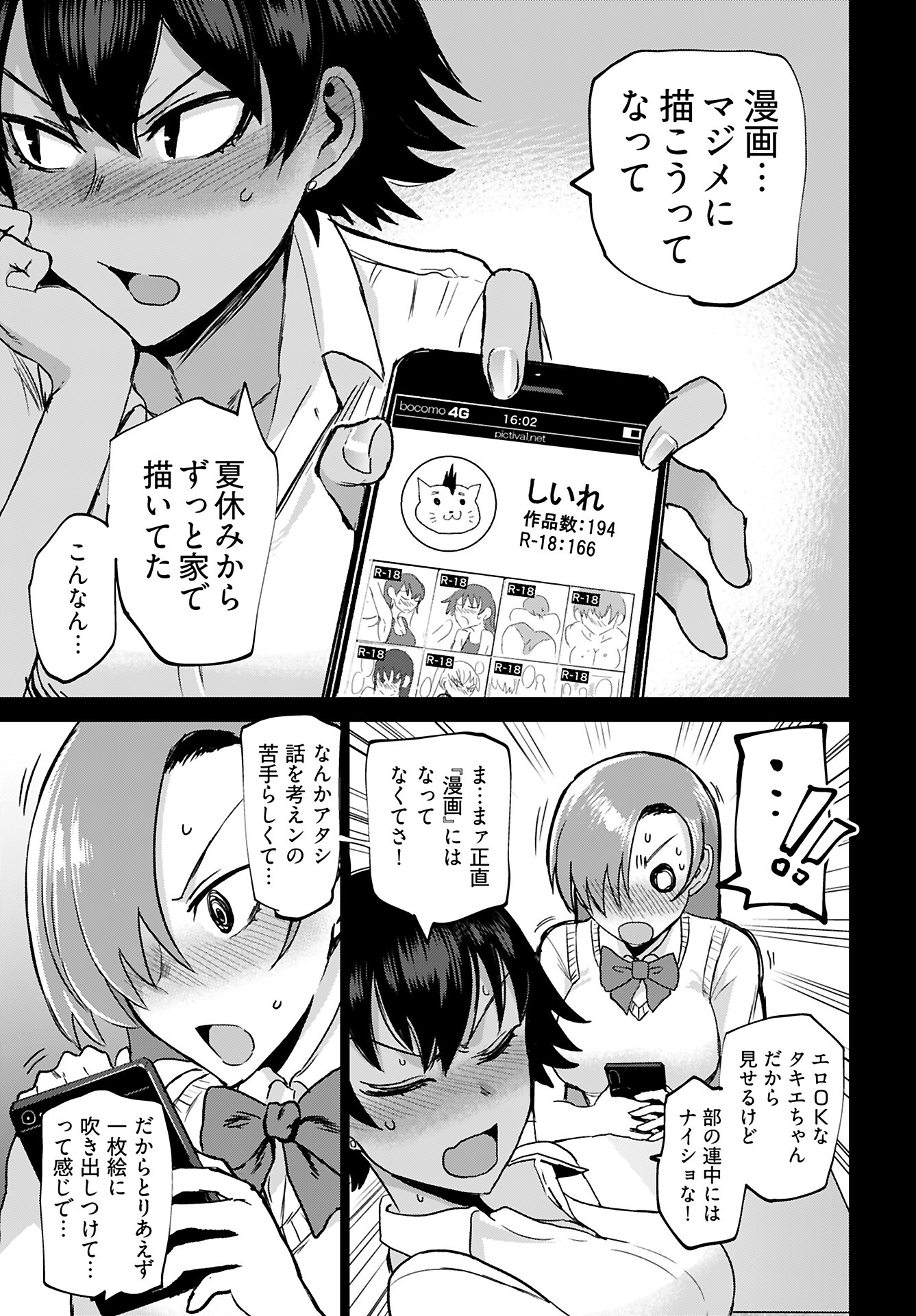 Shuraba de Ikiteru Porno-ya-san Chapter 19 8ページ