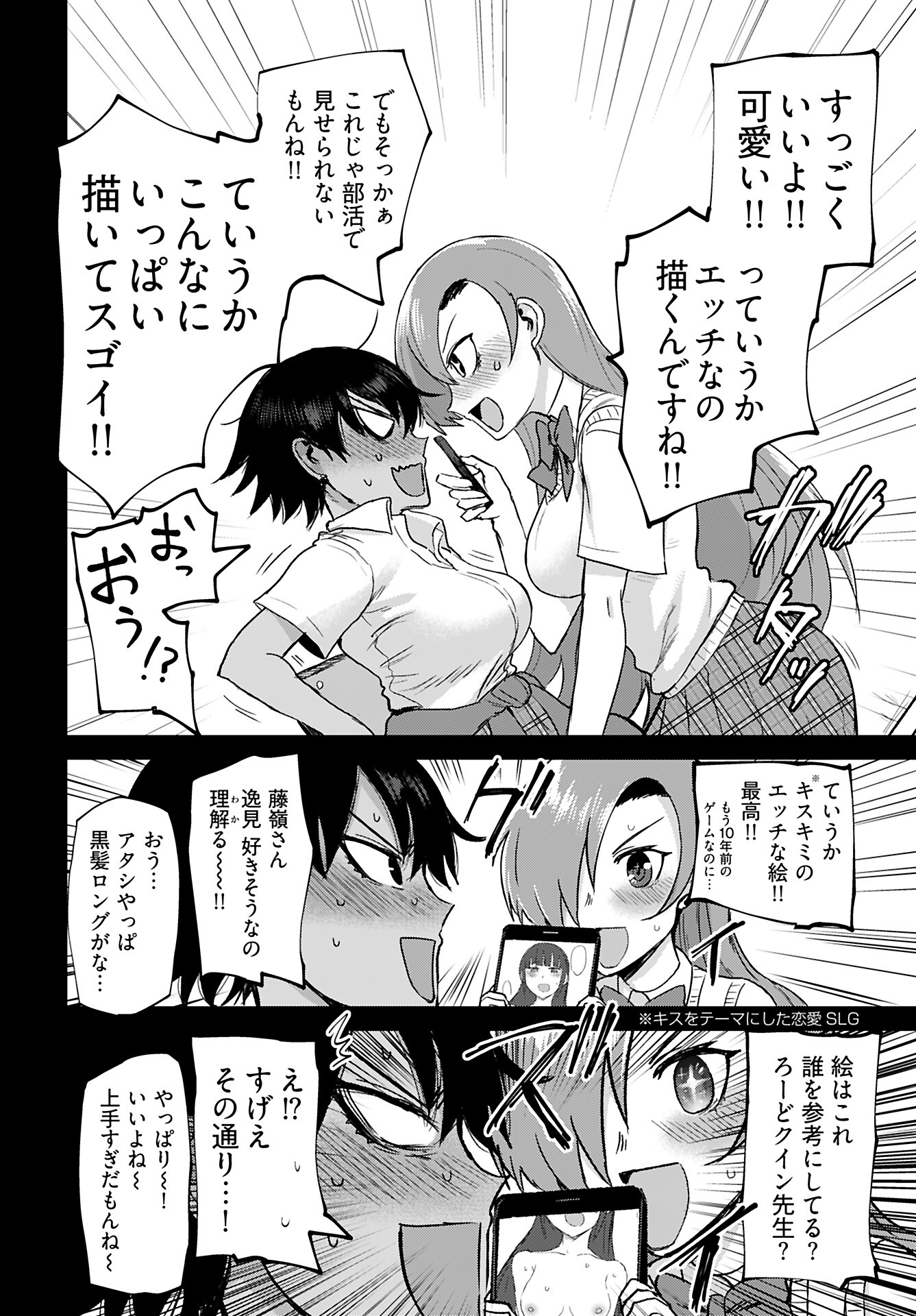 Shuraba de Ikiteru Porno-ya-san Chapter 19 9ページ