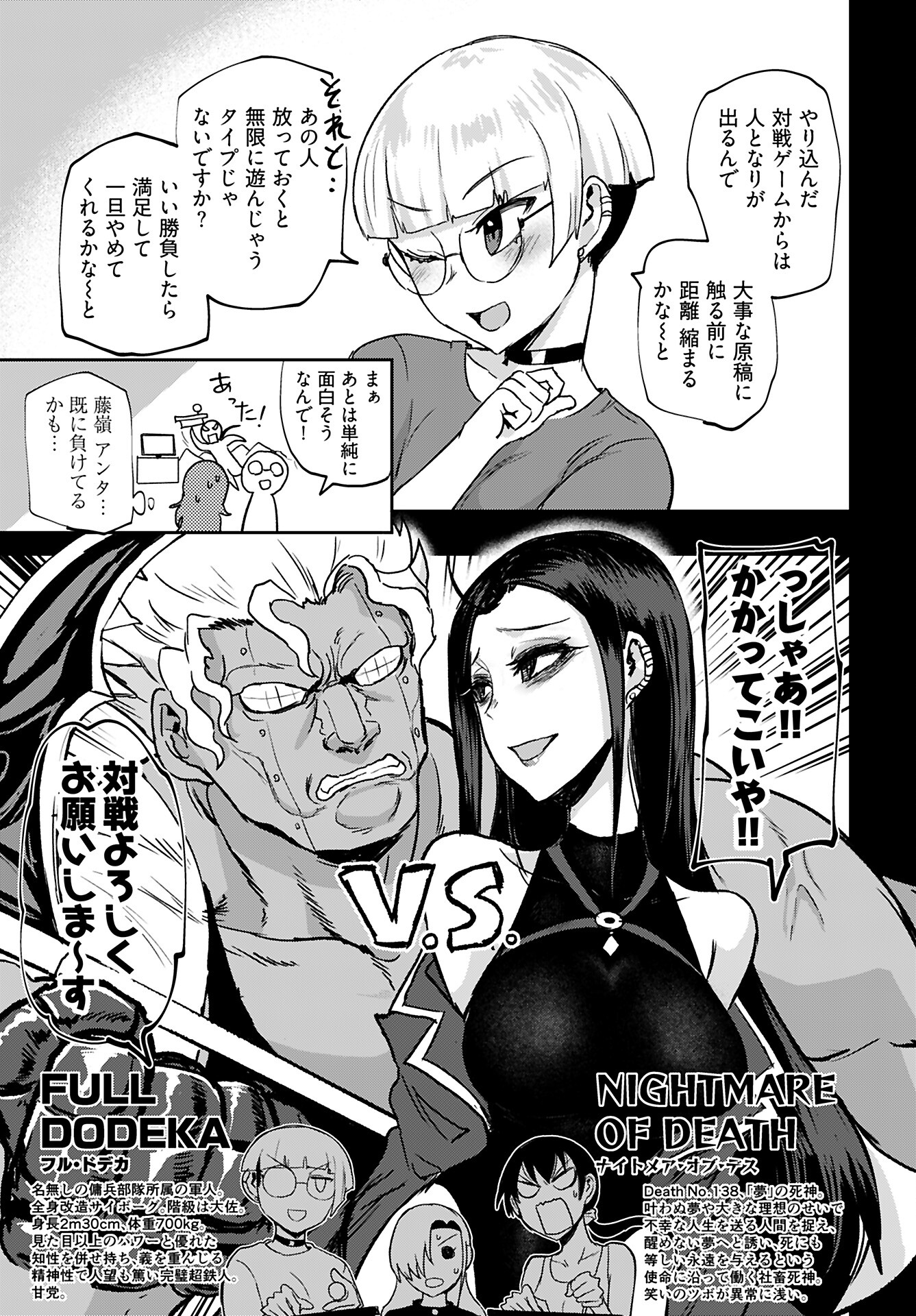Shuraba de Ikiteru Porno-ya-san Chapter 20 11ページ