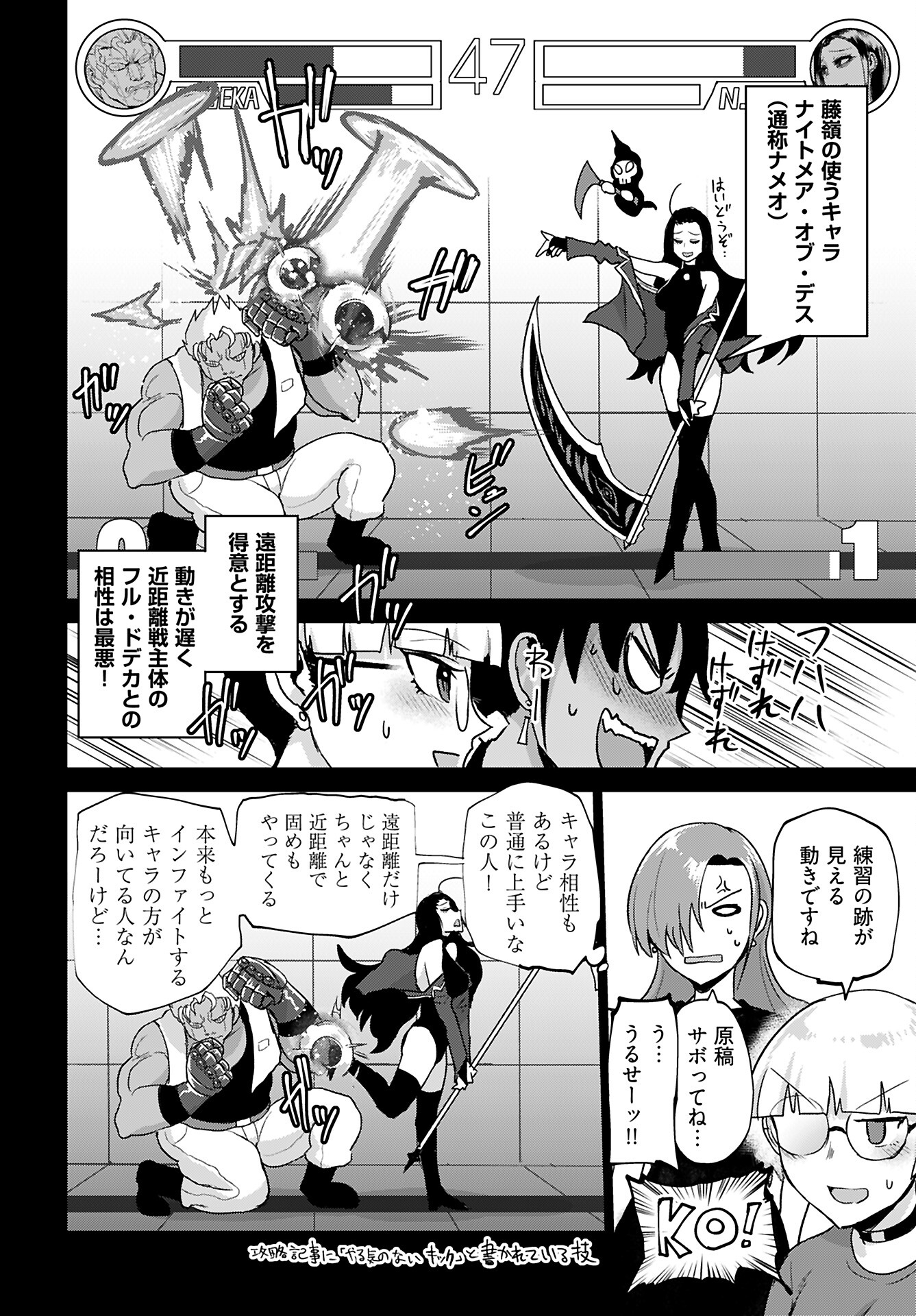 Shuraba de Ikiteru Porno-ya-san Chapter 20 12ページ