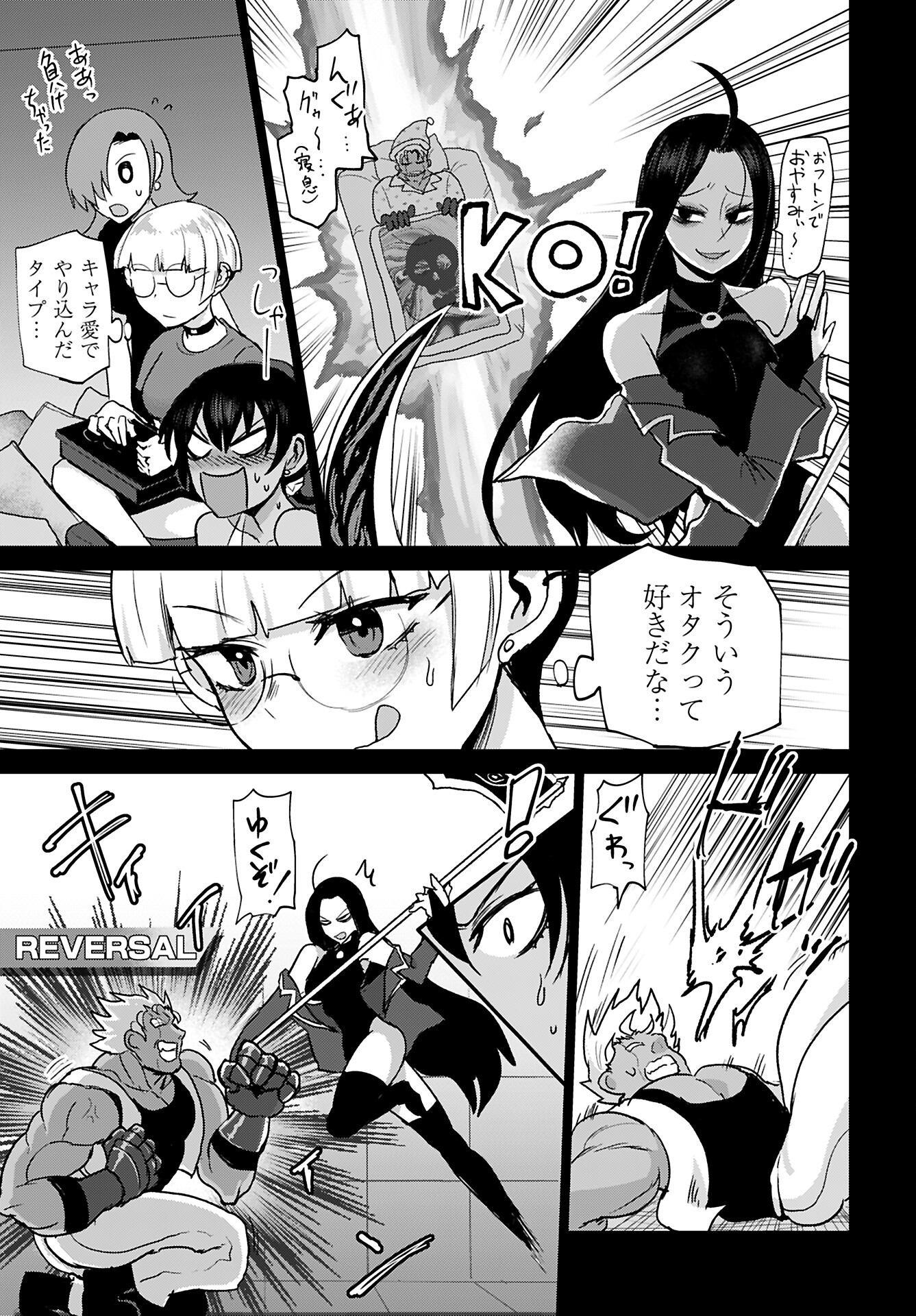 Shuraba de Ikiteru Porno-ya-san Chapter 20 13ページ