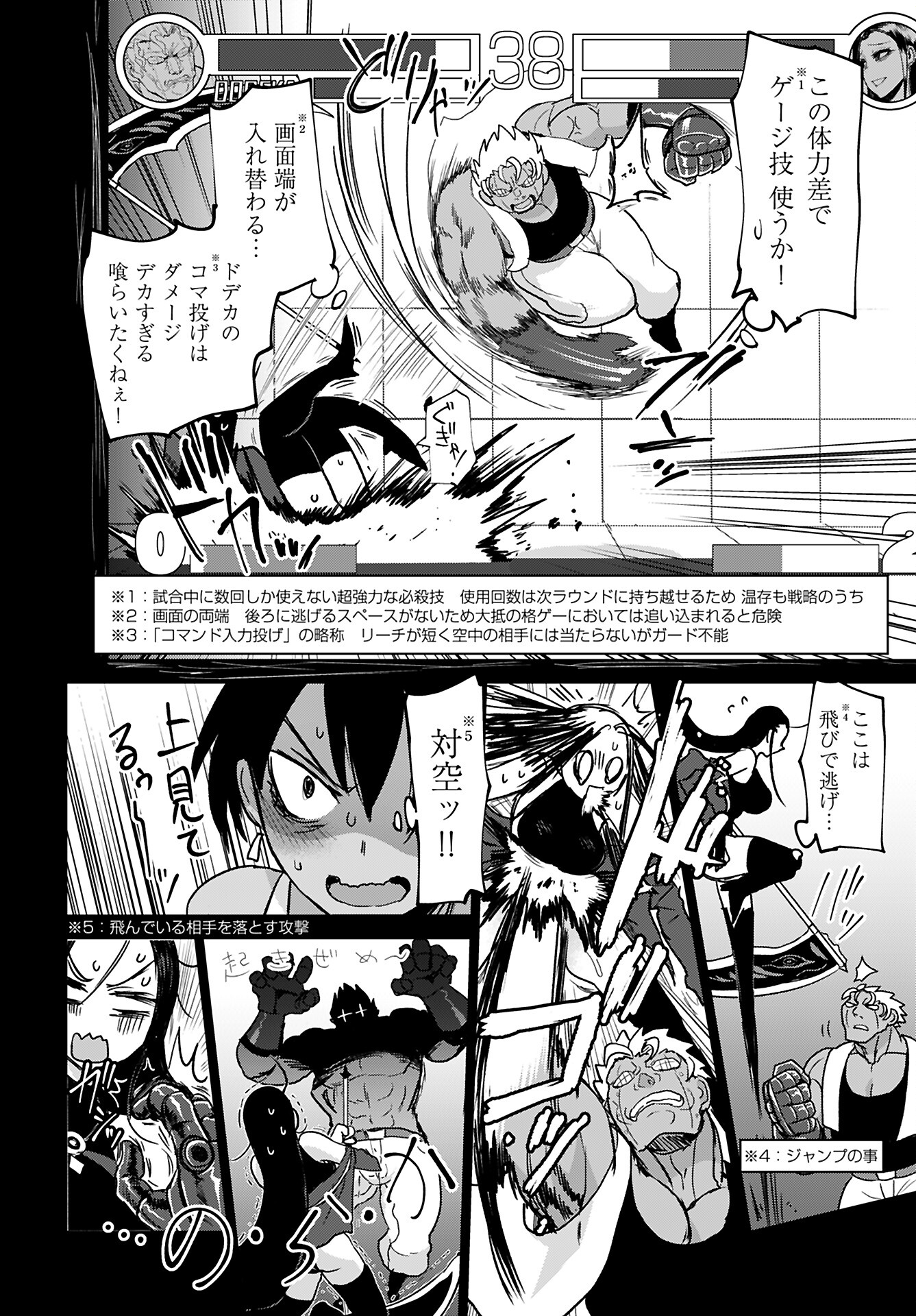Shuraba de Ikiteru Porno-ya-san Chapter 20 14ページ