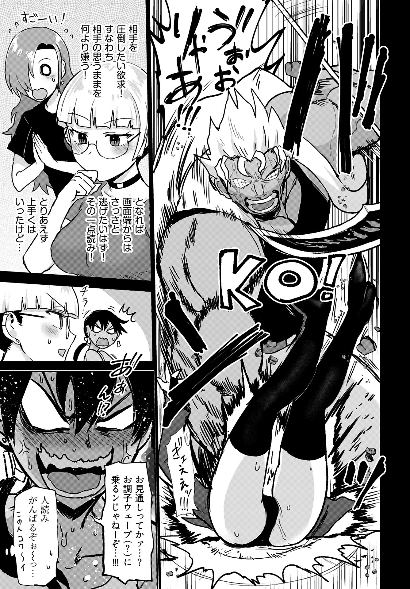Shuraba de Ikiteru Porno-ya-san Chapter 20 15ページ