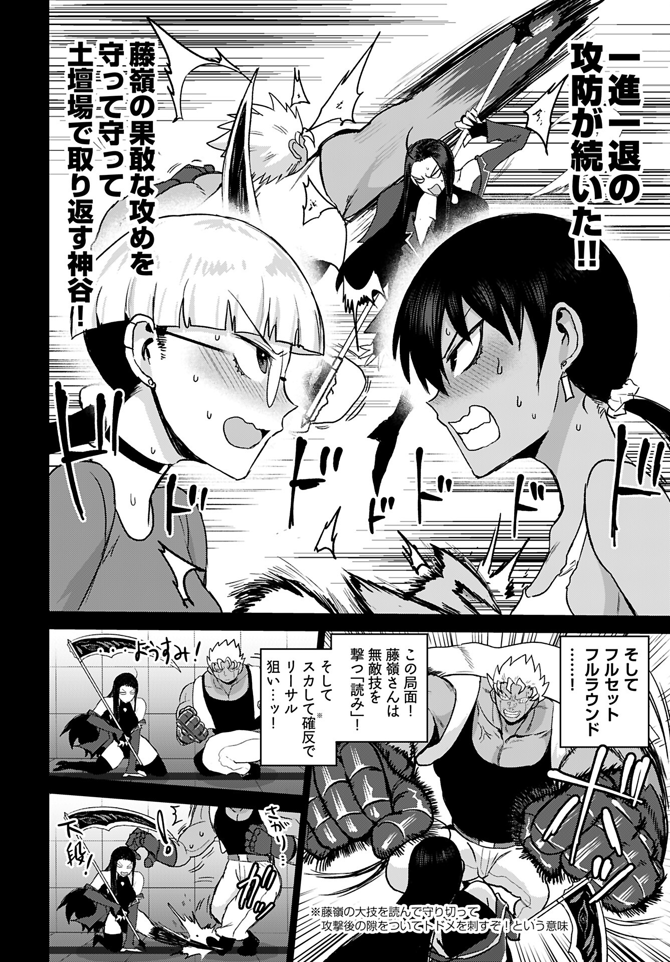 Shuraba de Ikiteru Porno-ya-san Chapter 20 16ページ