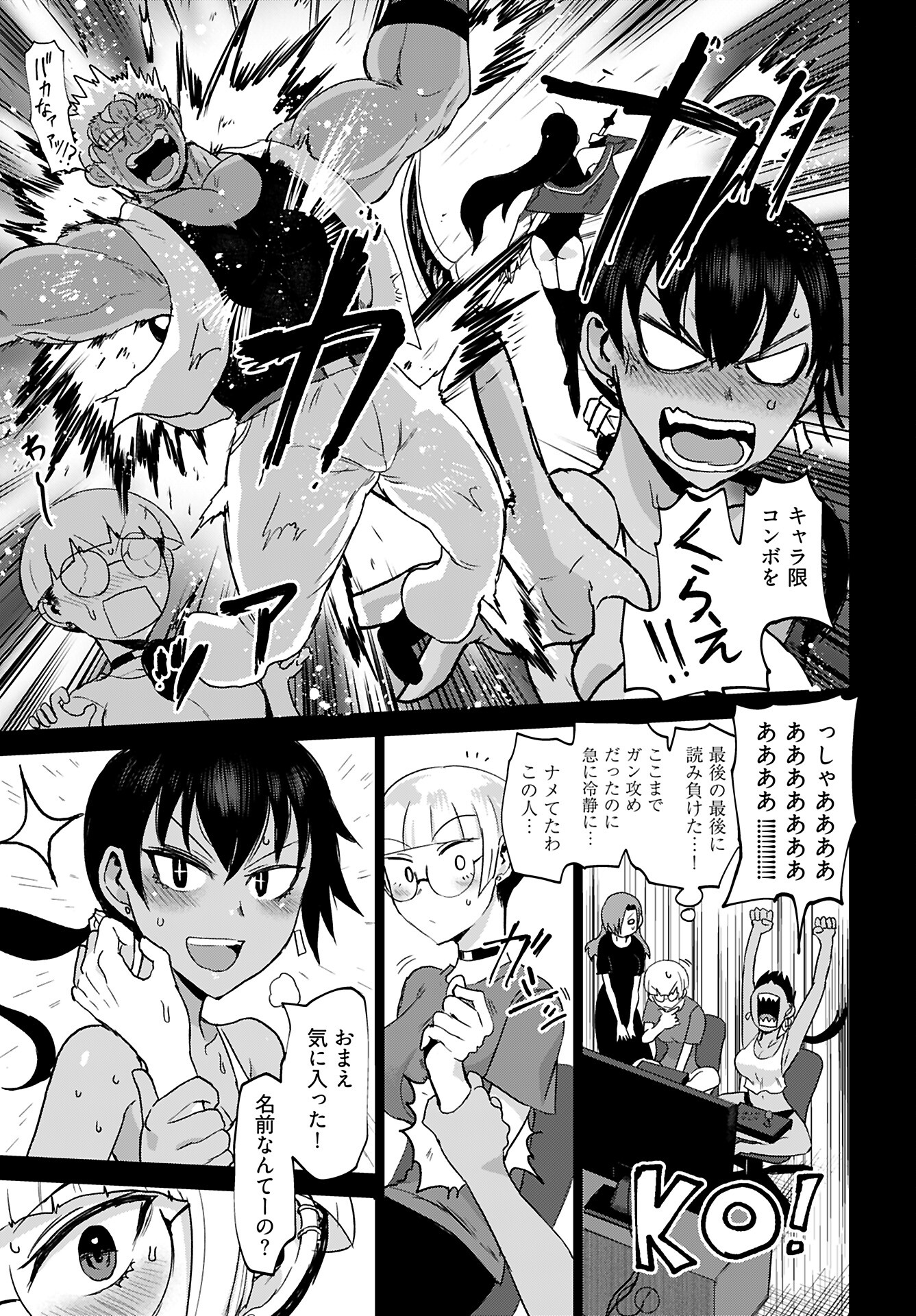 Shuraba de Ikiteru Porno-ya-san Chapter 20 17ページ