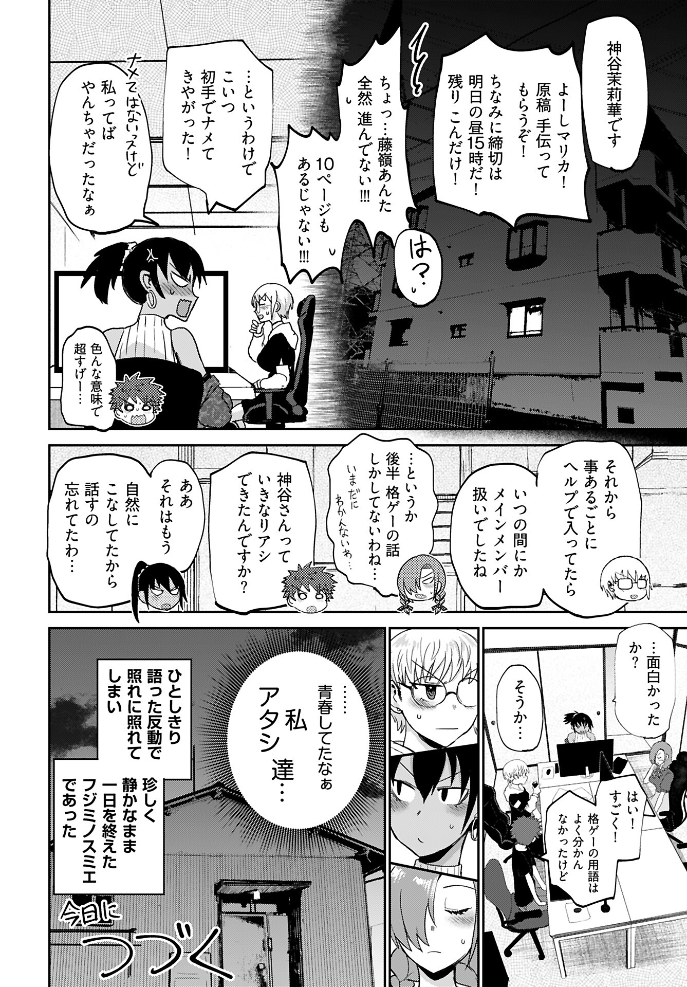 Shuraba de Ikiteru Porno-ya-san Chapter 20 18ページ