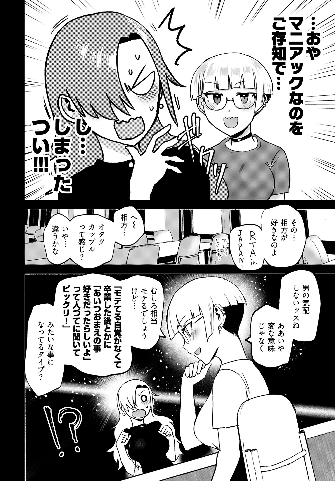 Shuraba de Ikiteru Porno-ya-san Chapter 20 4ページ