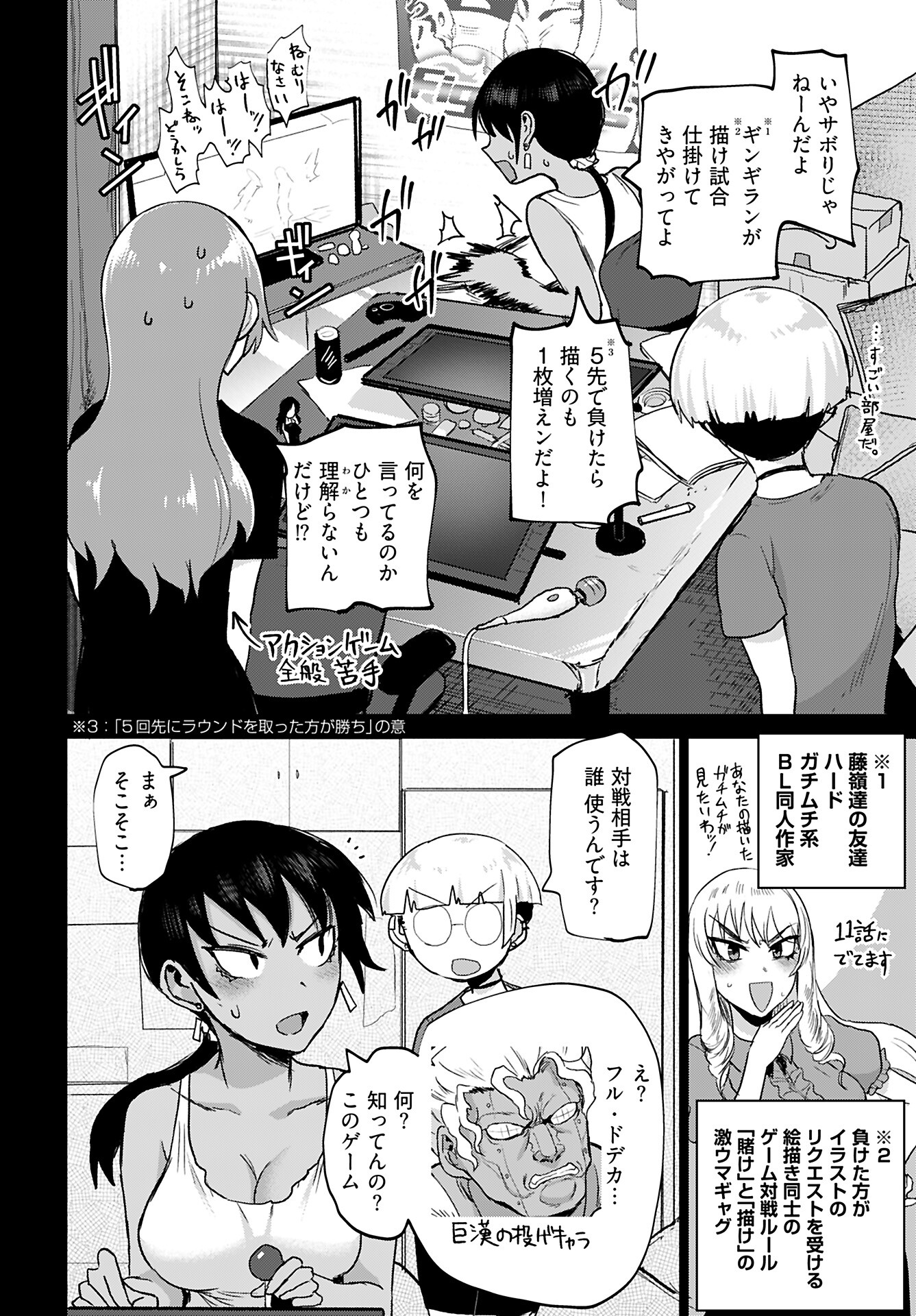 Shuraba de Ikiteru Porno-ya-san Chapter 20 8ページ