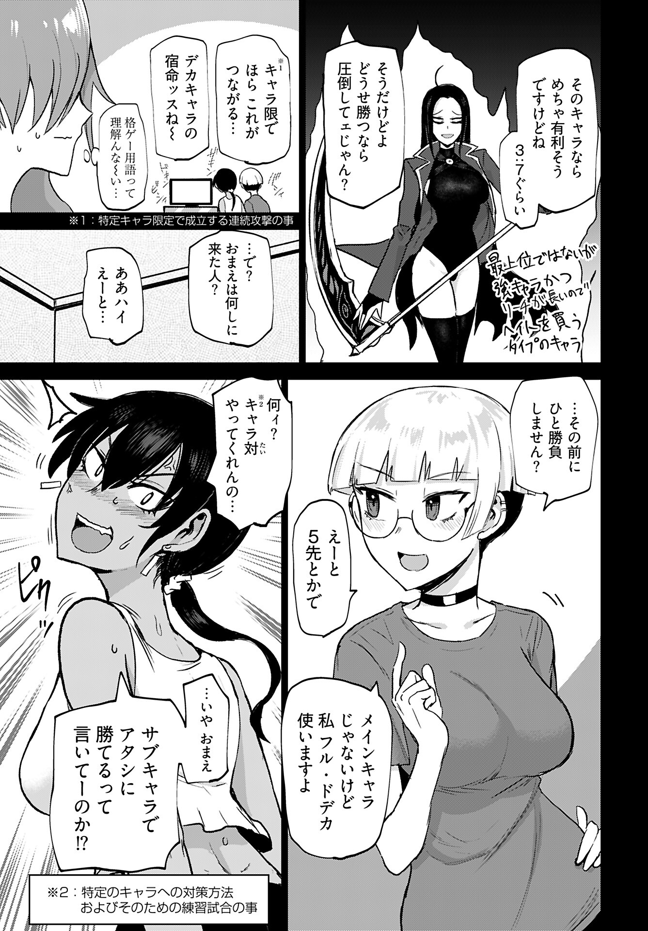 Shuraba de Ikiteru Porno-ya-san Chapter 20 9ページ