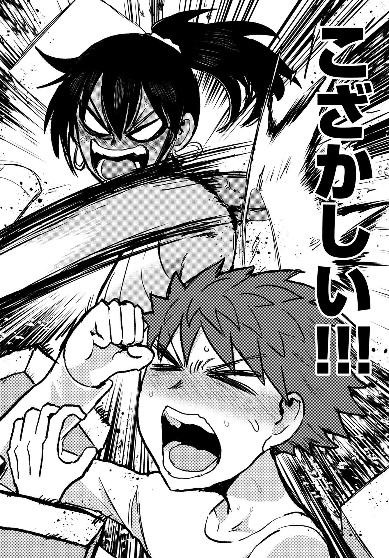Shuraba de Ikiteru Porno-ya-san Chapter 21 12ページ