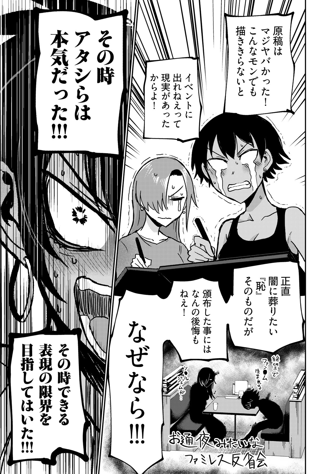 Shuraba de Ikiteru Porno-ya-san Chapter 21 15ページ