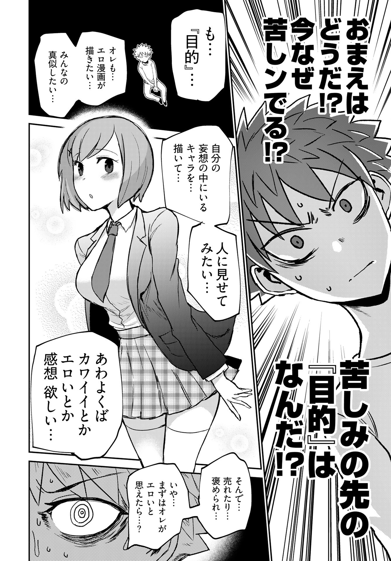 Shuraba de Ikiteru Porno-ya-san Chapter 21 16ページ