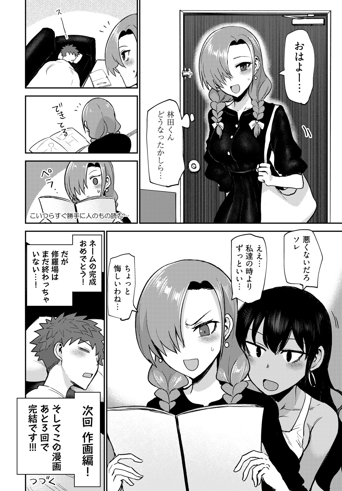 Shuraba de Ikiteru Porno-ya-san Chapter 21 20ページ