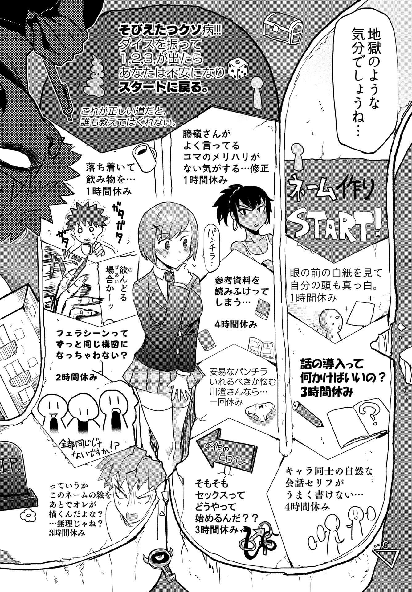 Shuraba de Ikiteru Porno-ya-san Chapter 21 4ページ