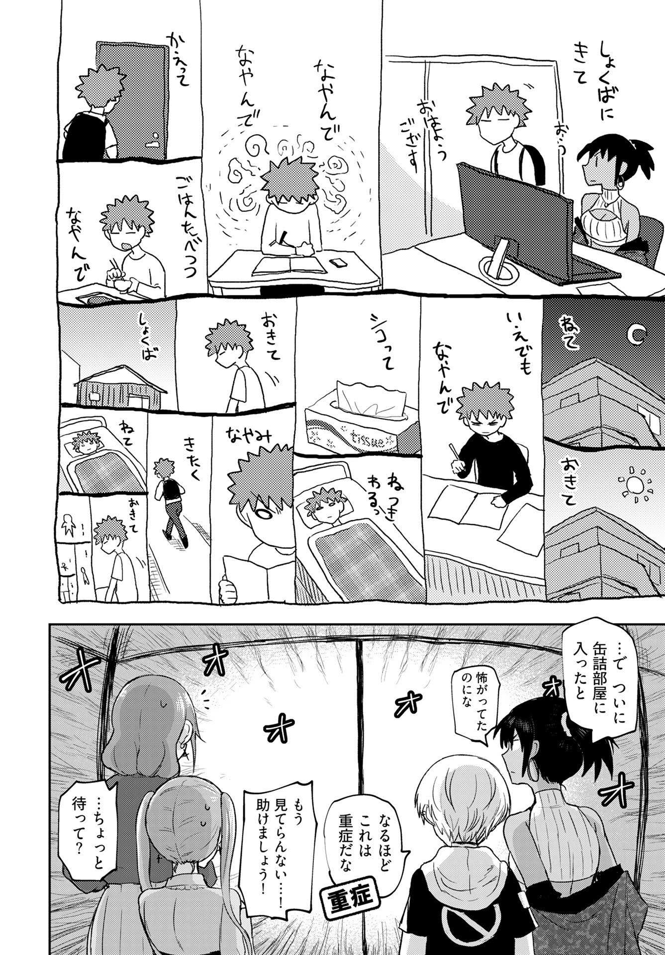Shuraba de Ikiteru Porno-ya-san Chapter 21 6ページ