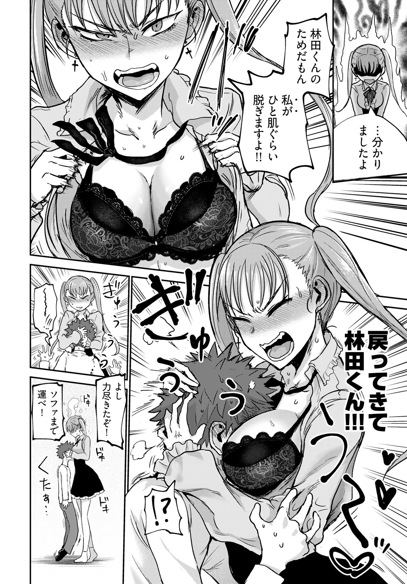 Shuraba de Ikiteru Porno-ya-san Chapter 21 8ページ