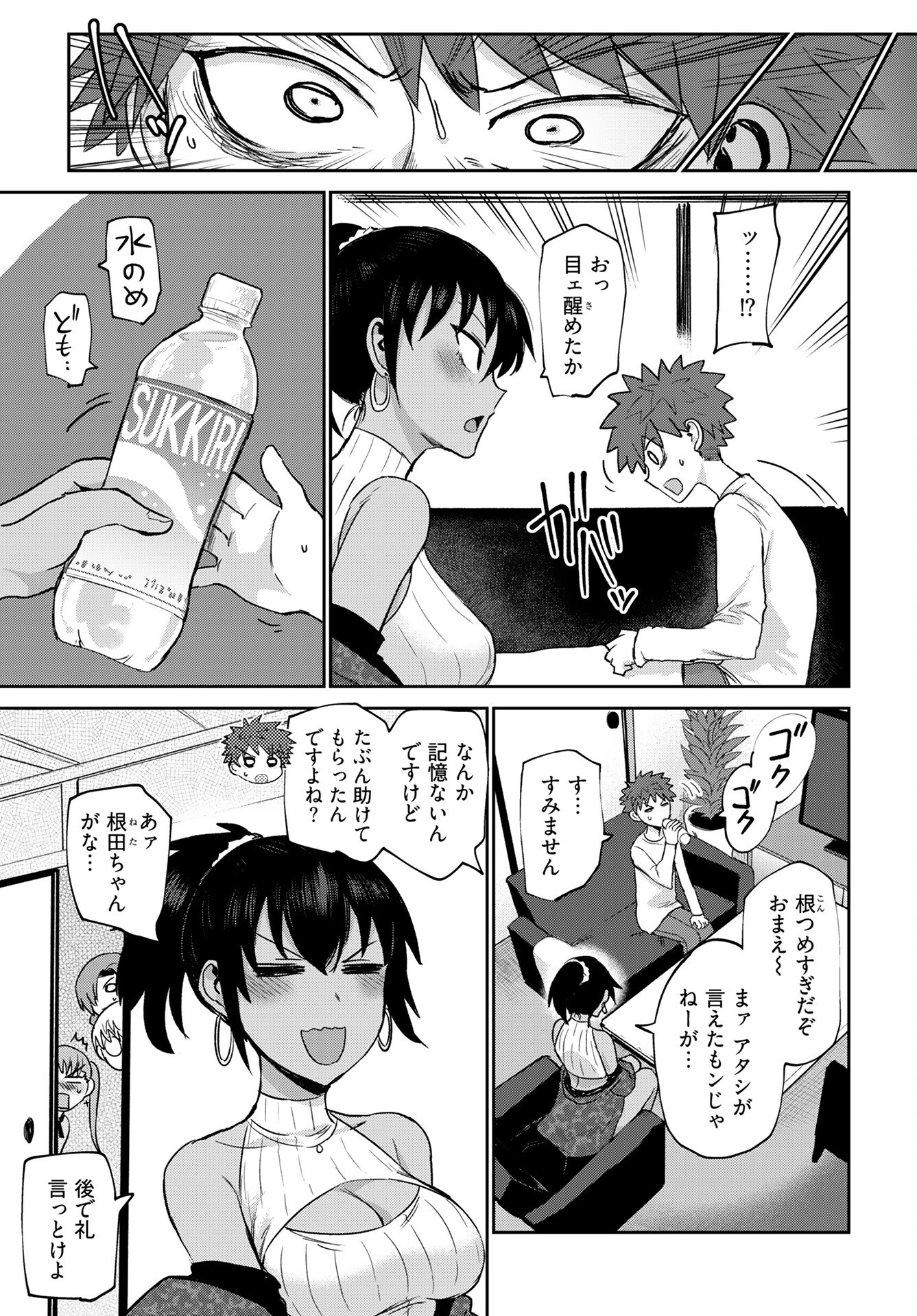 Shuraba de Ikiteru Porno-ya-san Chapter 21 9ページ