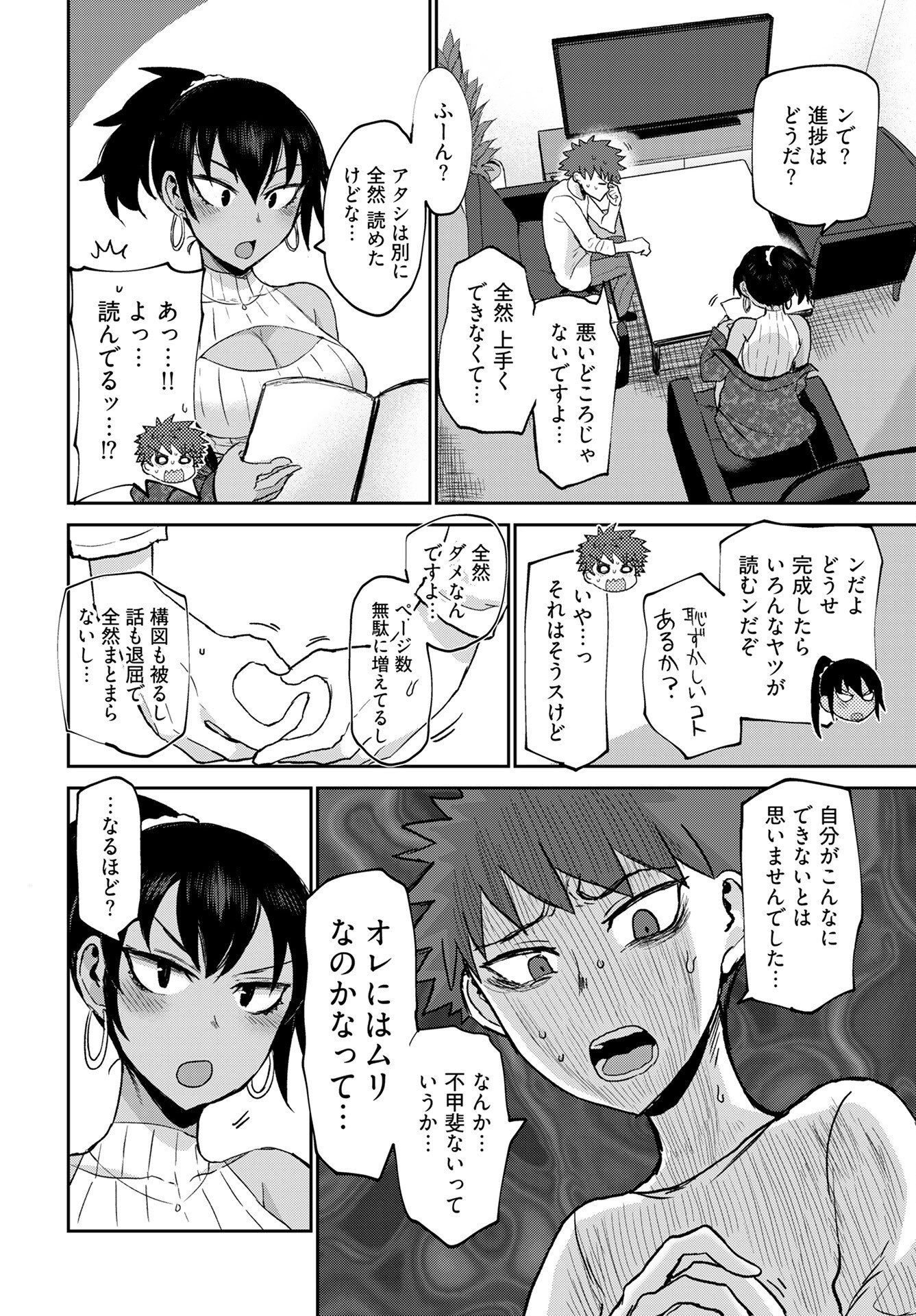 Shuraba de Ikiteru Porno-ya-san Chapter 21 10ページ