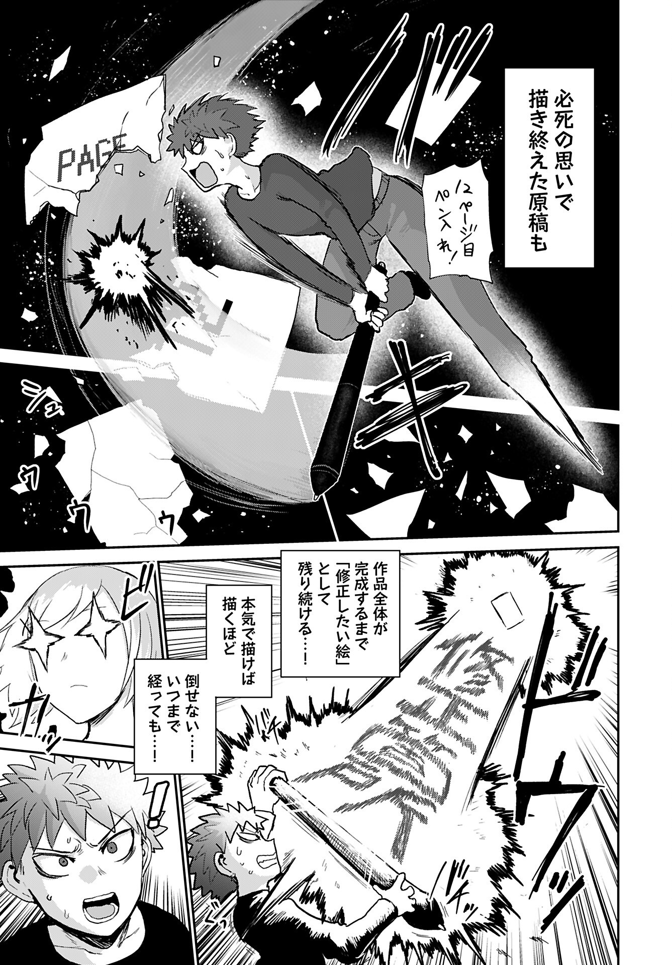 Shuraba de Ikiteru Porno-ya-san Chapter 22 13ページ