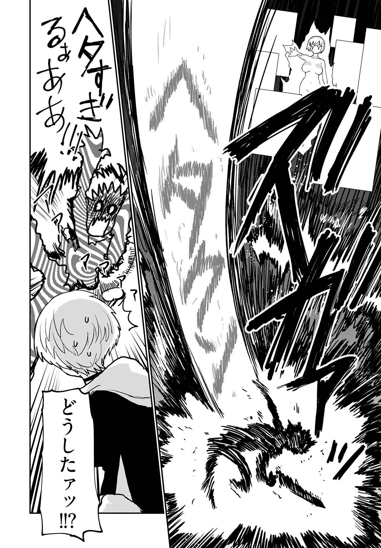 Shuraba de Ikiteru Porno-ya-san Chapter 22 14ページ