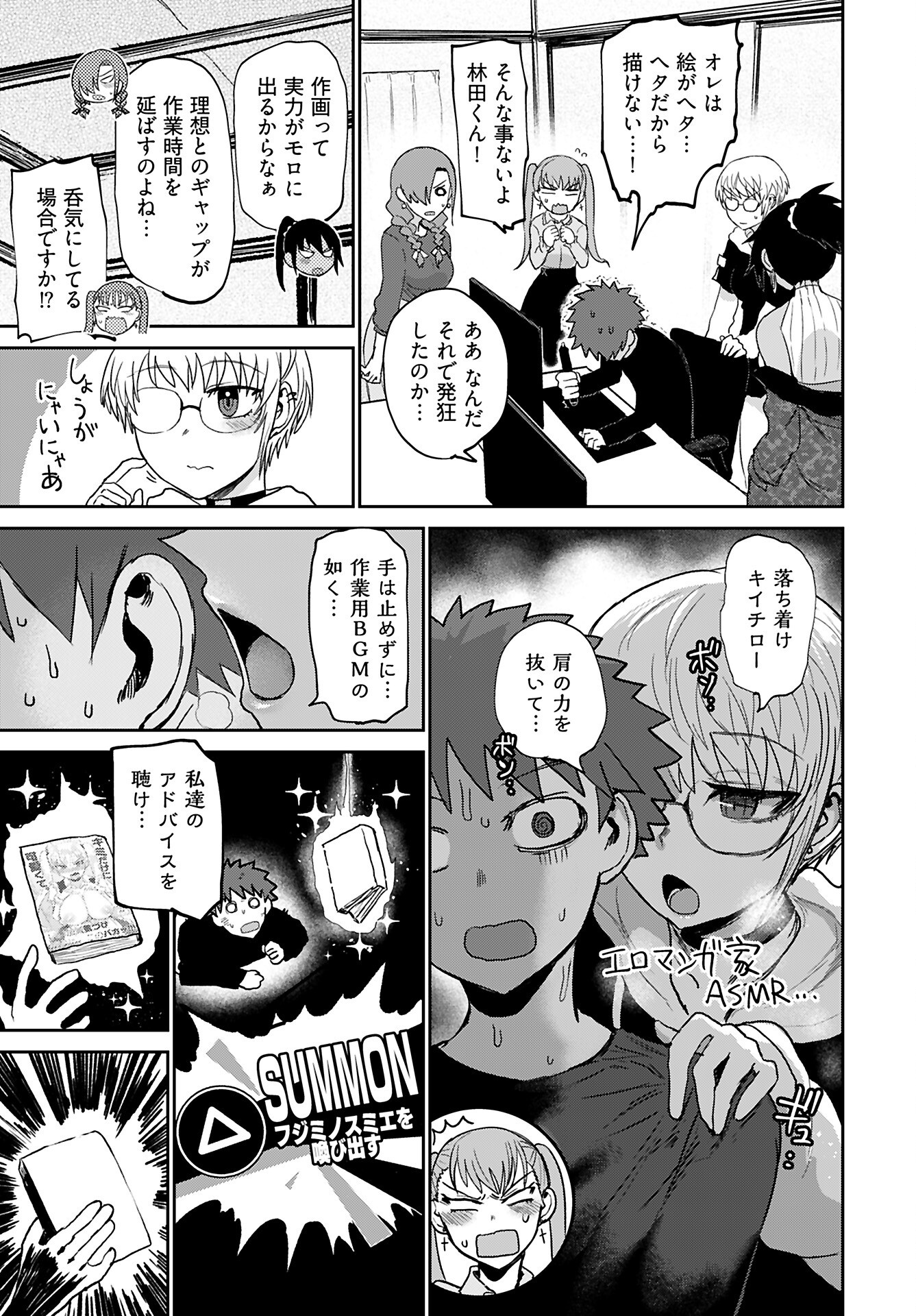 Shuraba de Ikiteru Porno-ya-san Chapter 22 15ページ