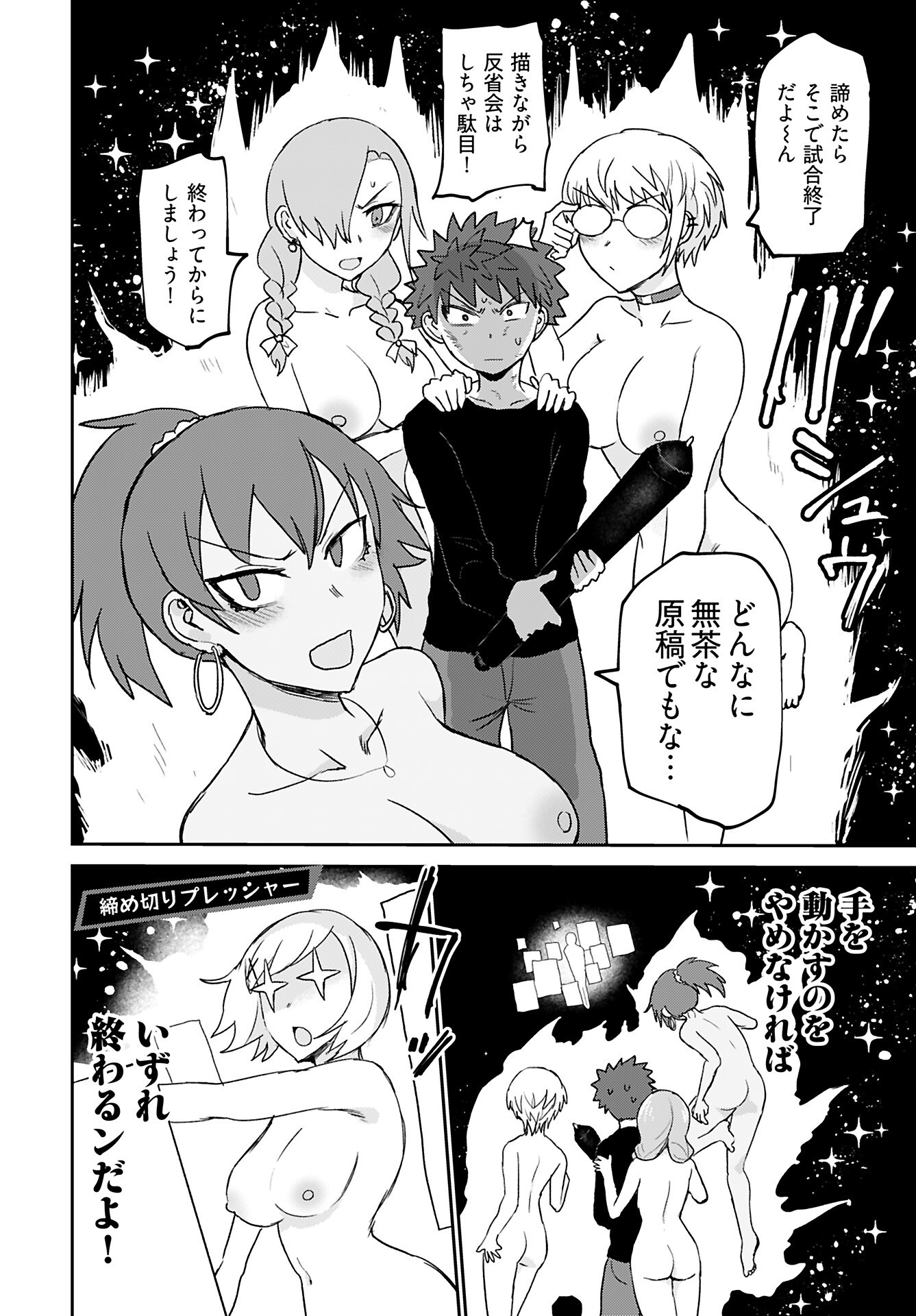Shuraba de Ikiteru Porno-ya-san Chapter 22 16ページ