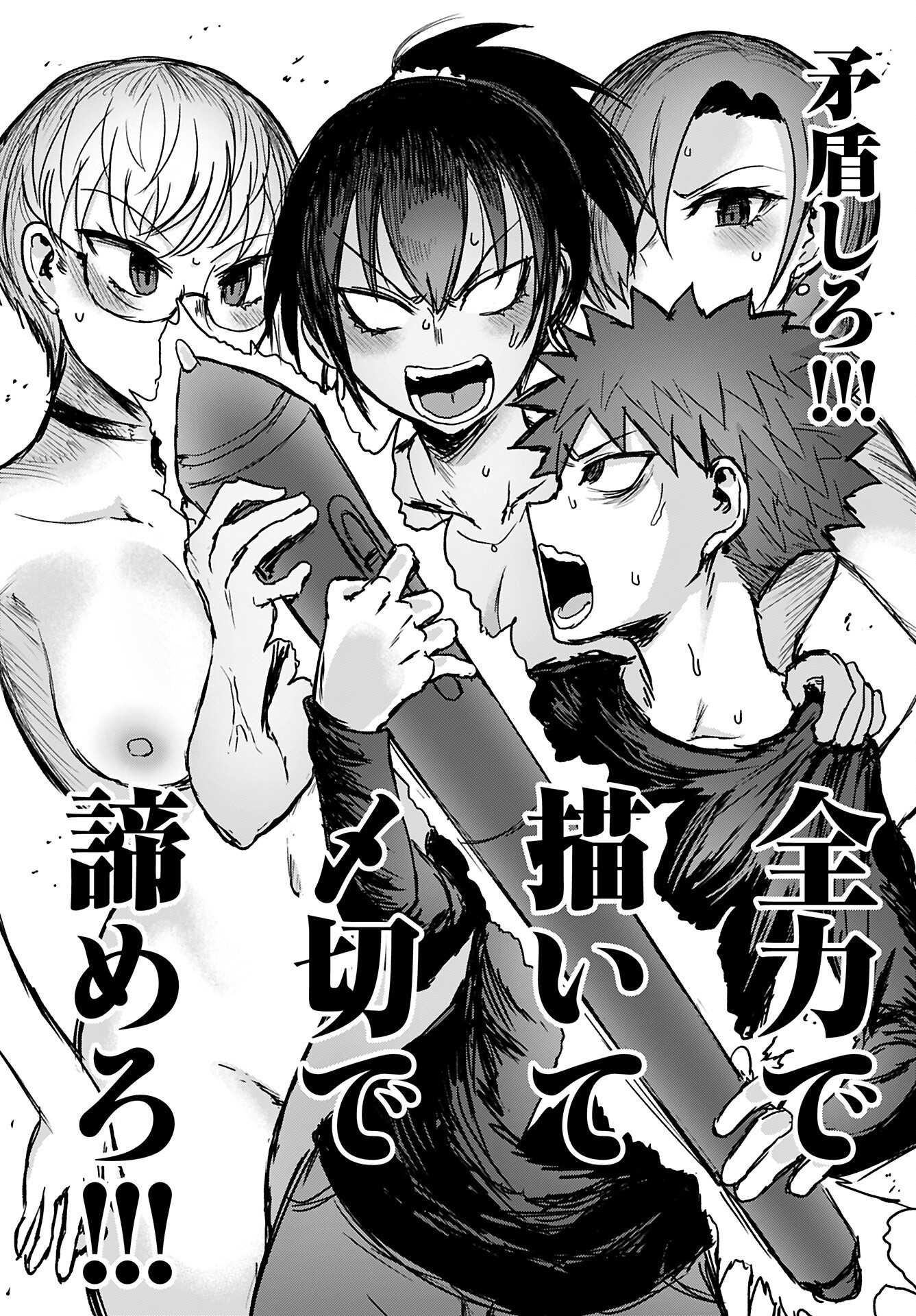 Shuraba de Ikiteru Porno-ya-san Chapter 22 18ページ