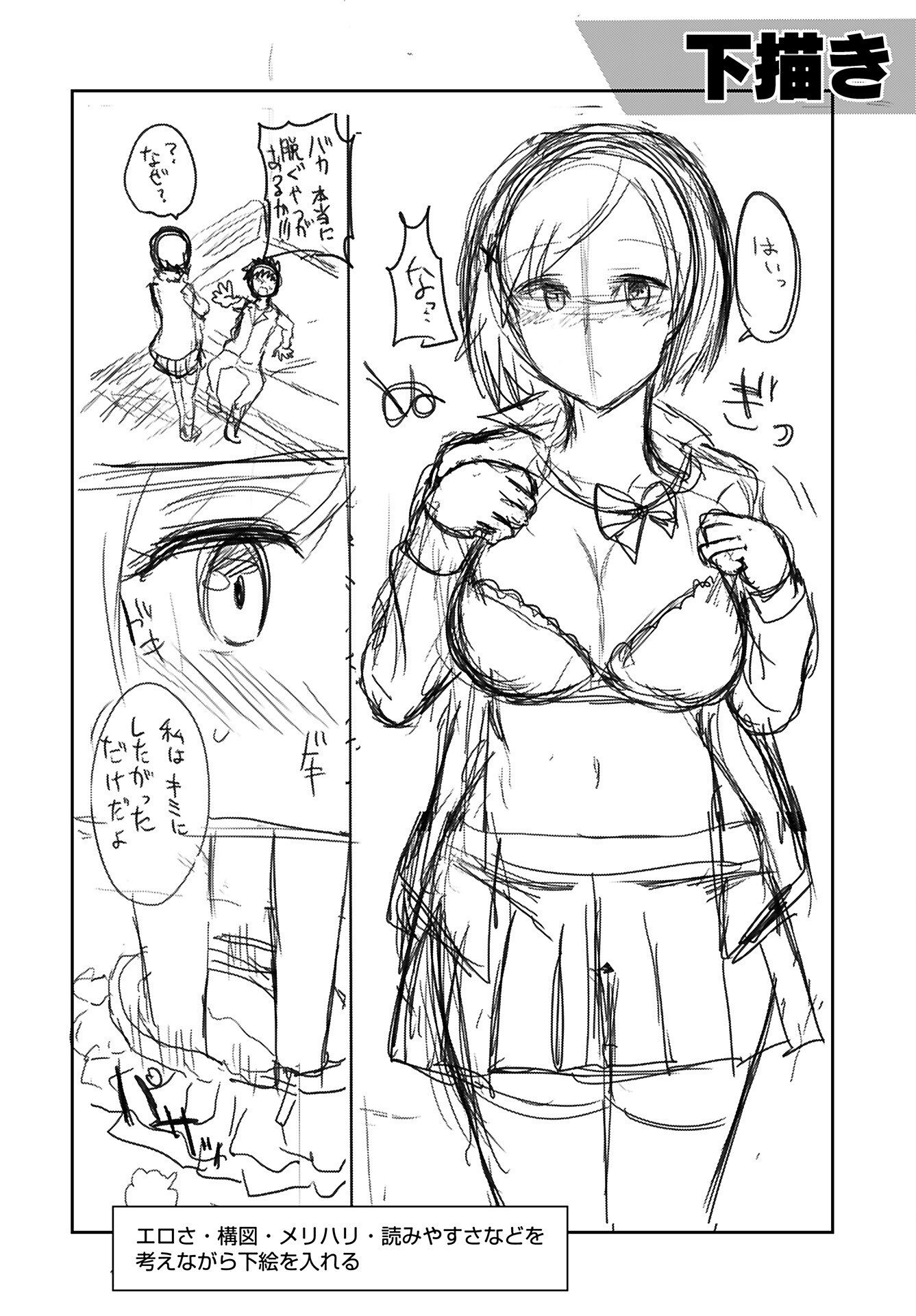Shuraba de Ikiteru Porno-ya-san Chapter 22 4ページ