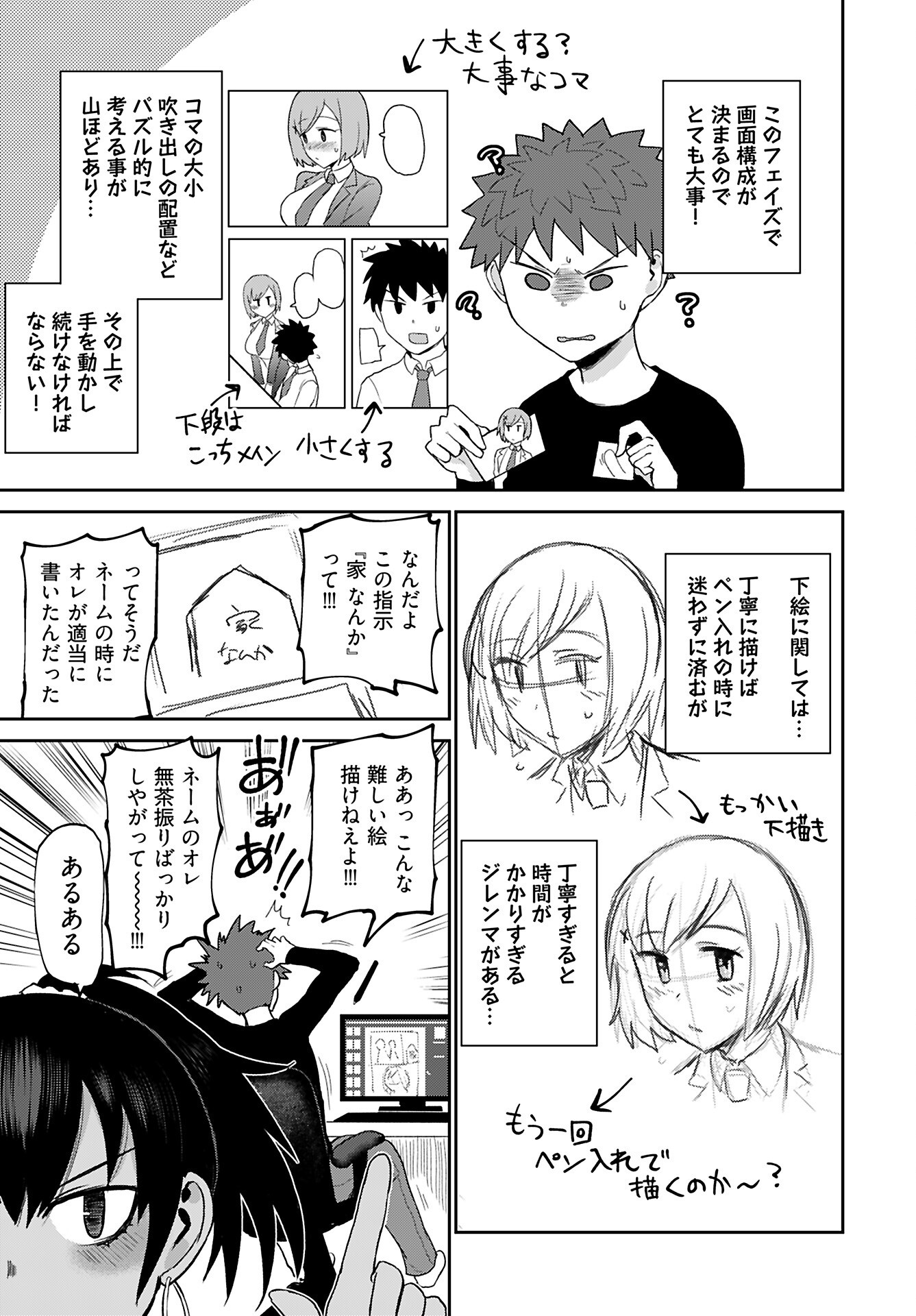 Shuraba de Ikiteru Porno-ya-san Chapter 22 5ページ