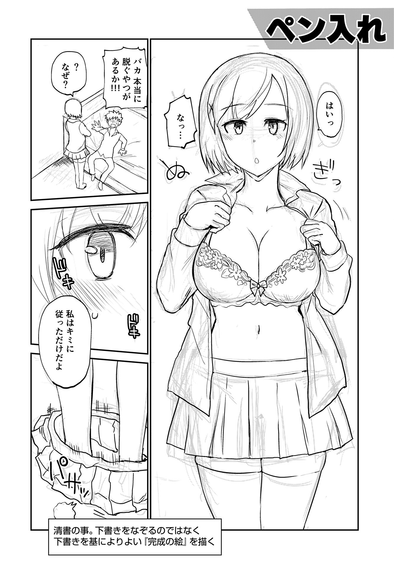 Shuraba de Ikiteru Porno-ya-san Chapter 22 6ページ