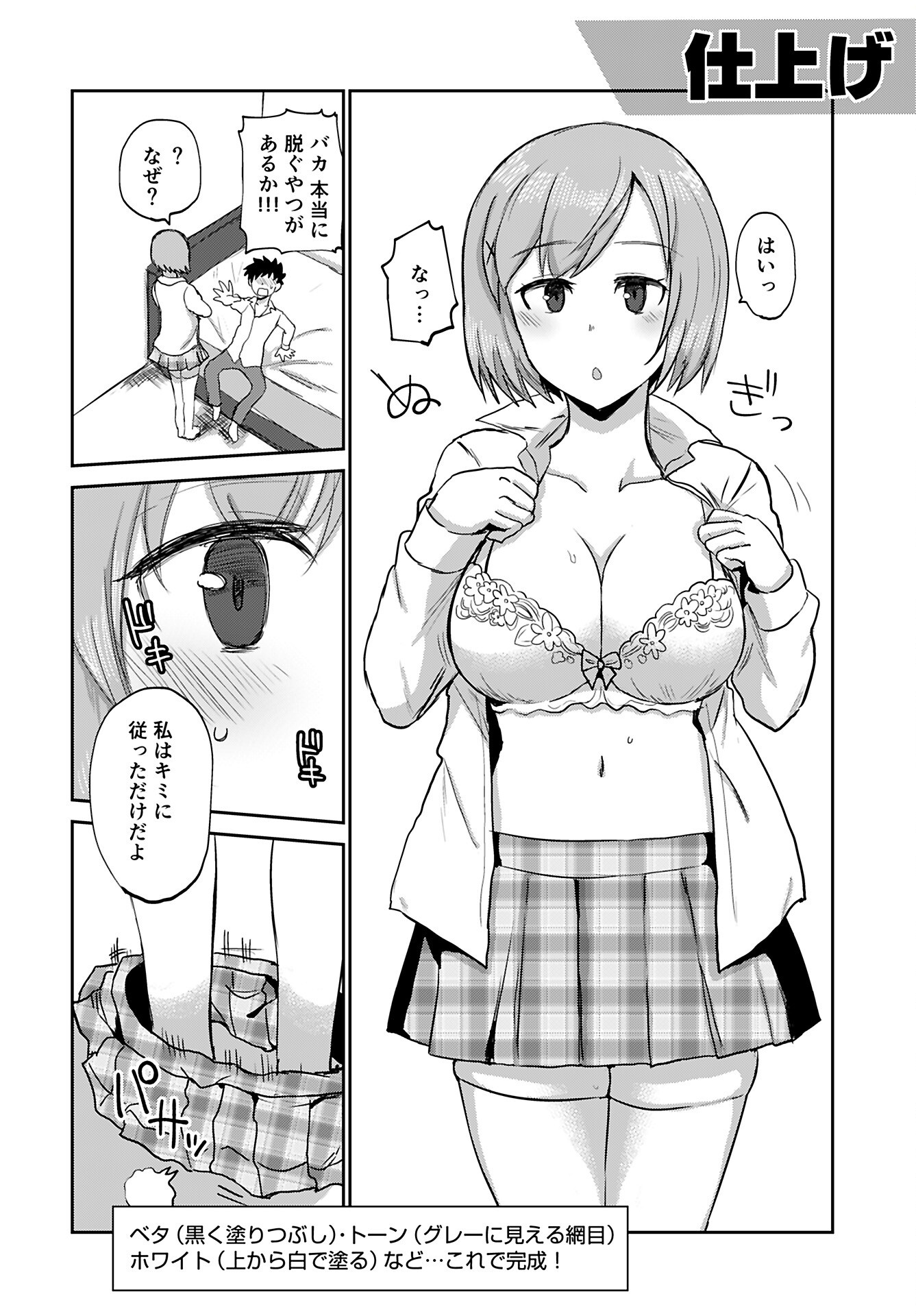Shuraba de Ikiteru Porno-ya-san Chapter 22 8ページ
