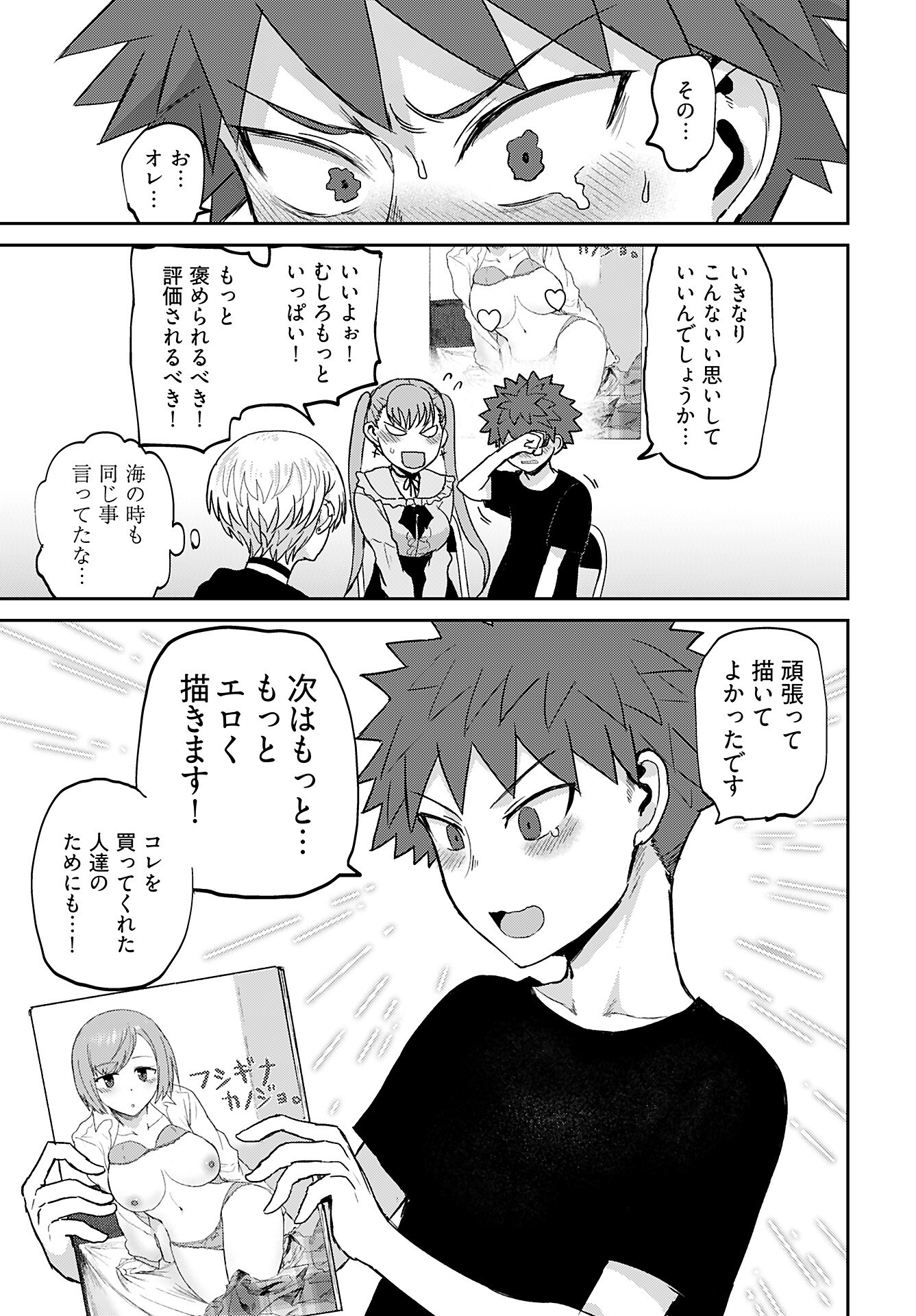 Shuraba de Ikiteru Porno-ya-san Chapter 23 15ページ