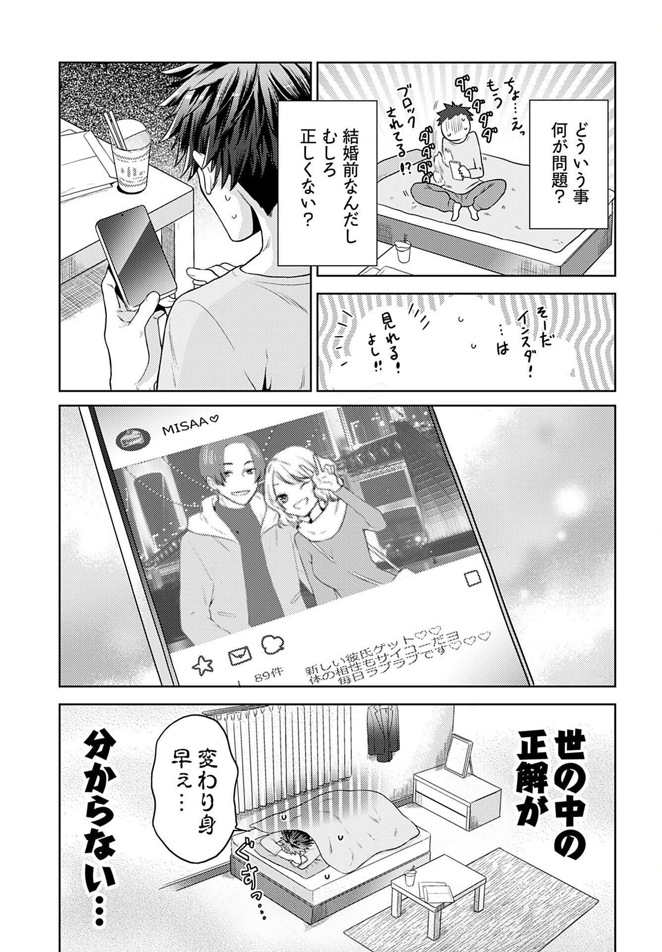 Kenja Time dake Yuusha Chapter 1 12ページ