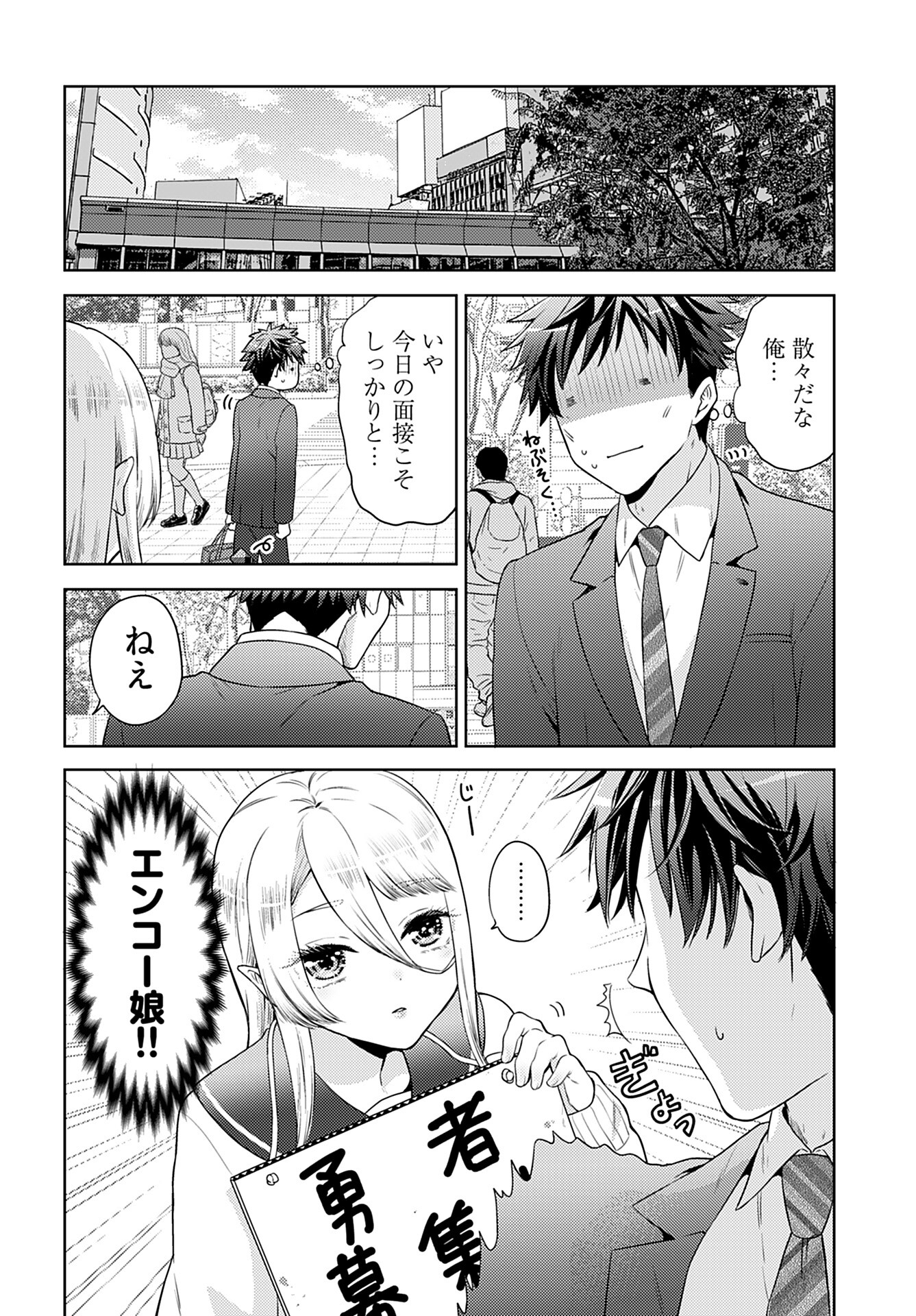 Kenja Time dake Yuusha Chapter 1 13ページ