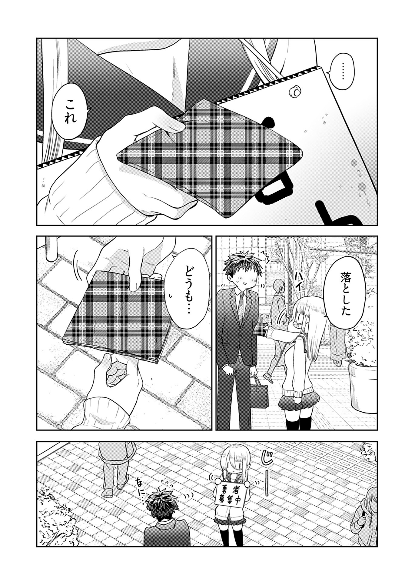 Kenja Time dake Yuusha Chapter 1 14ページ