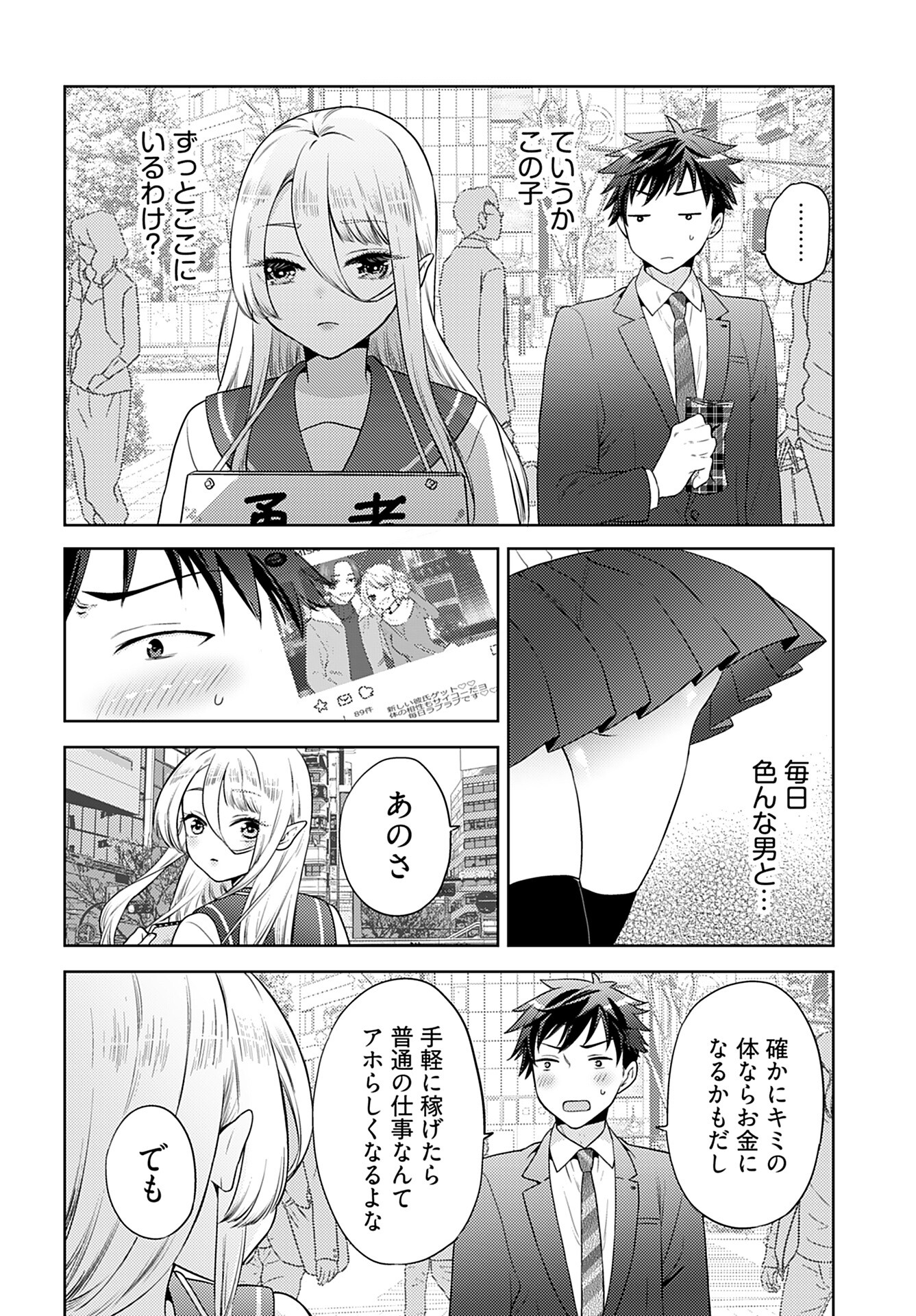 Kenja Time dake Yuusha Chapter 1 15ページ