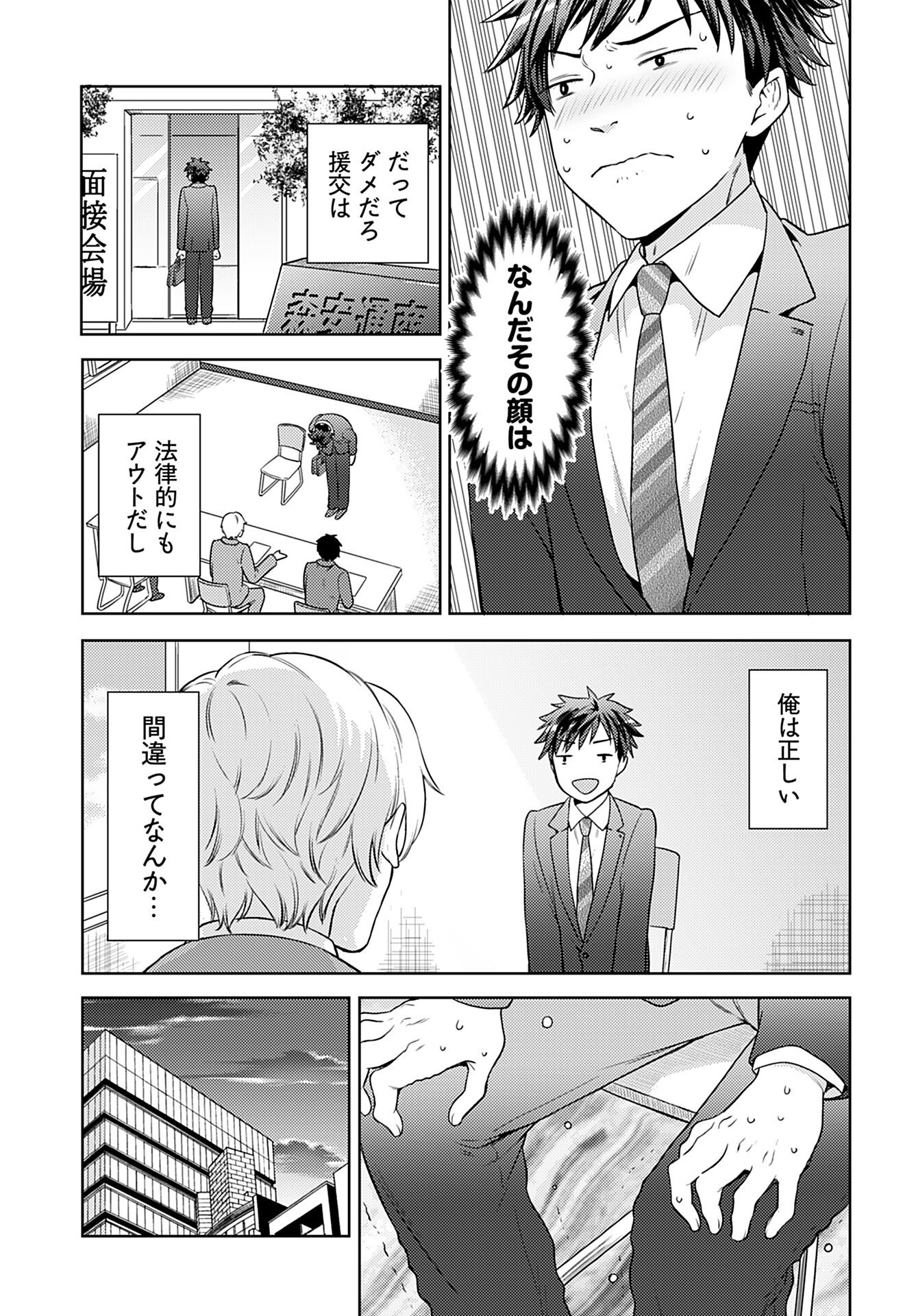 Kenja Time dake Yuusha Chapter 1 18ページ