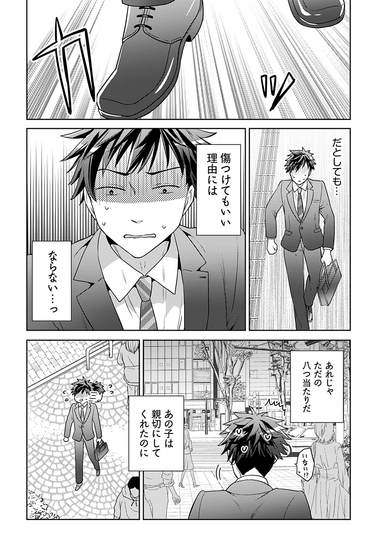 Kenja Time dake Yuusha Chapter 1 19ページ