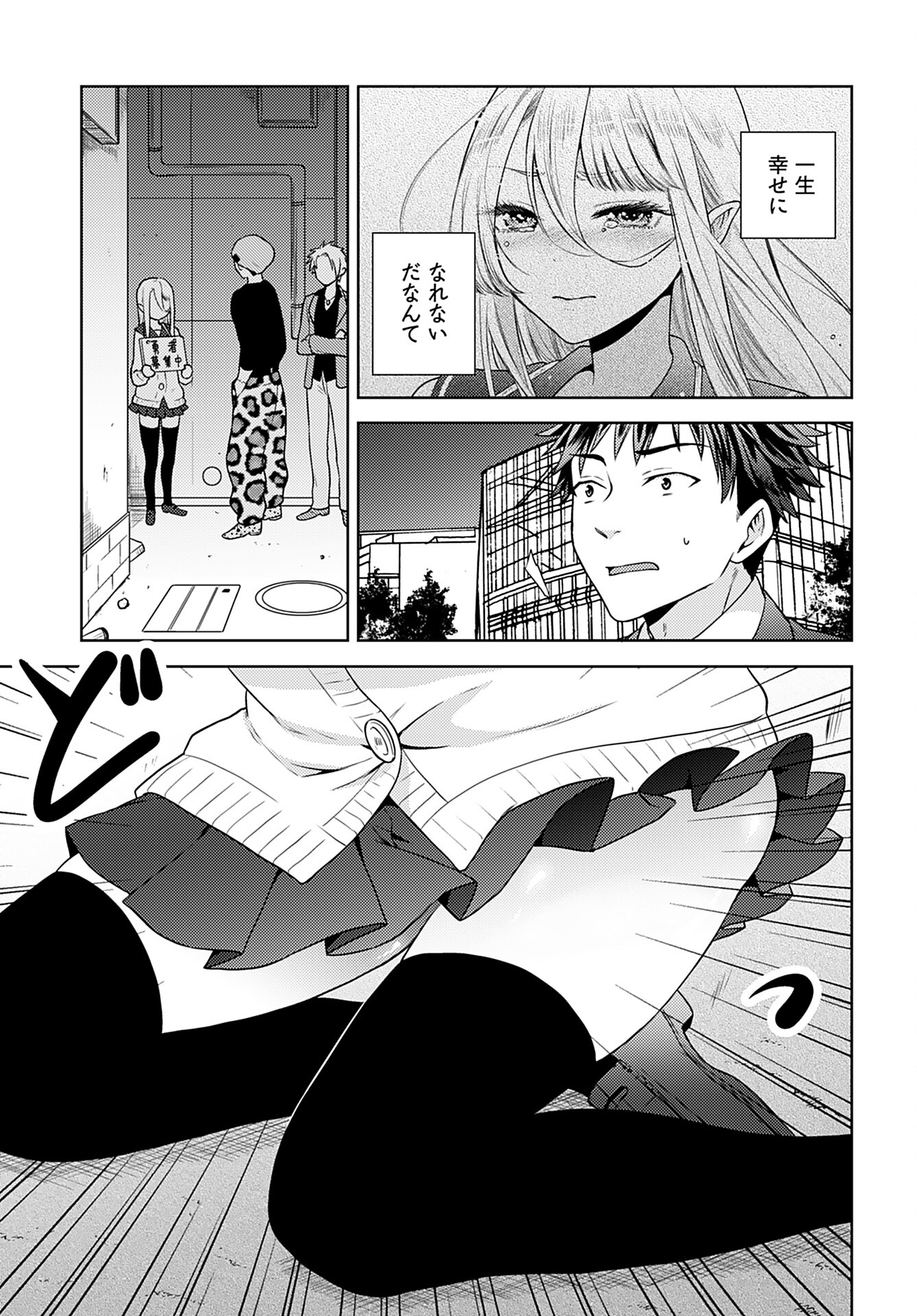 Kenja Time dake Yuusha Chapter 1 20ページ