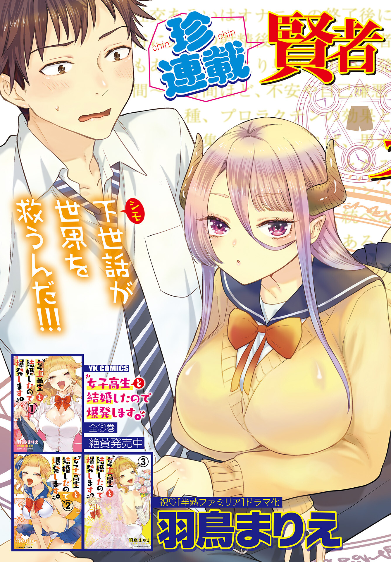 Kenja Time dake Yuusha Chapter 1 3ページ