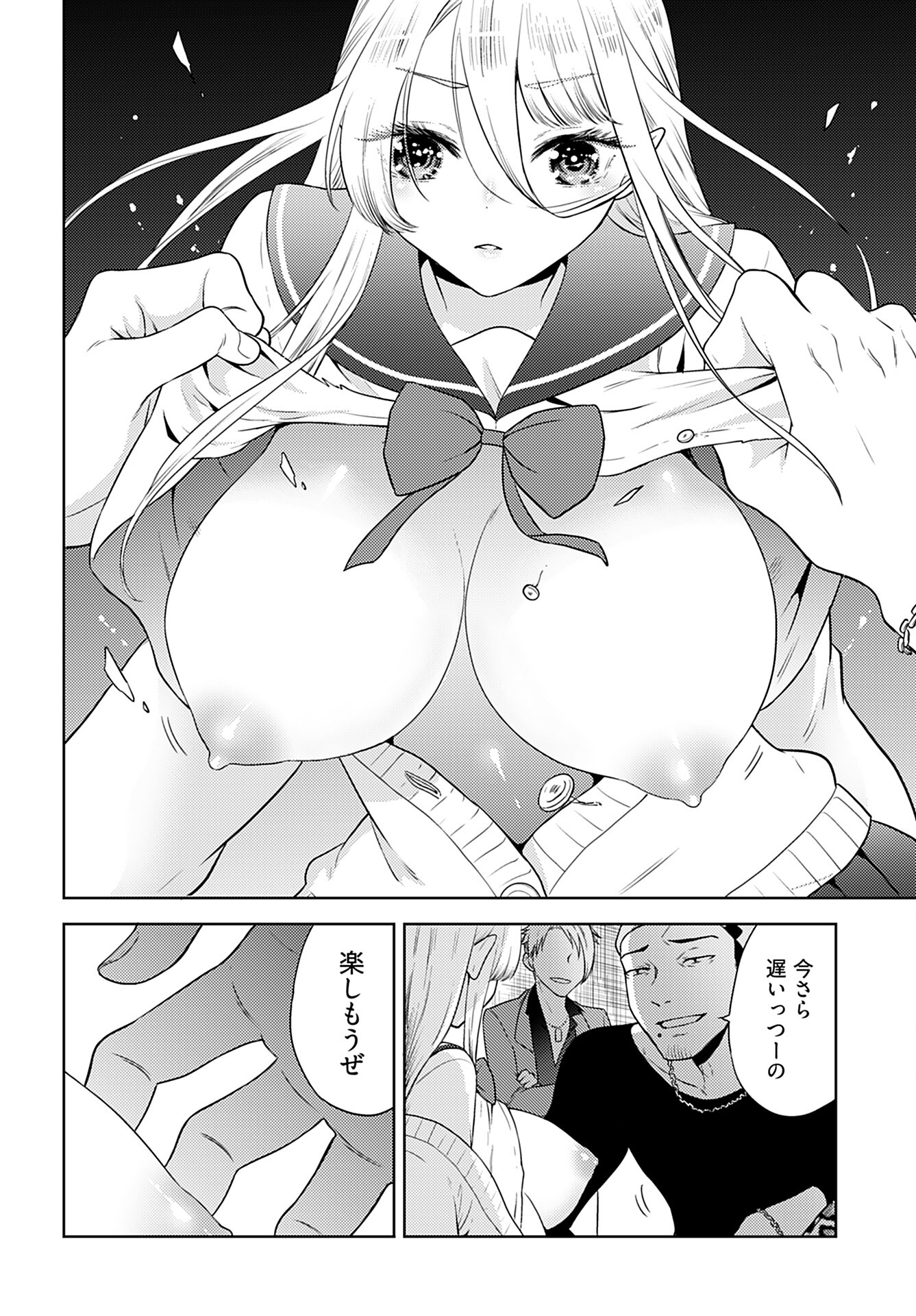 Kenja Time dake Yuusha Chapter 1 23ページ