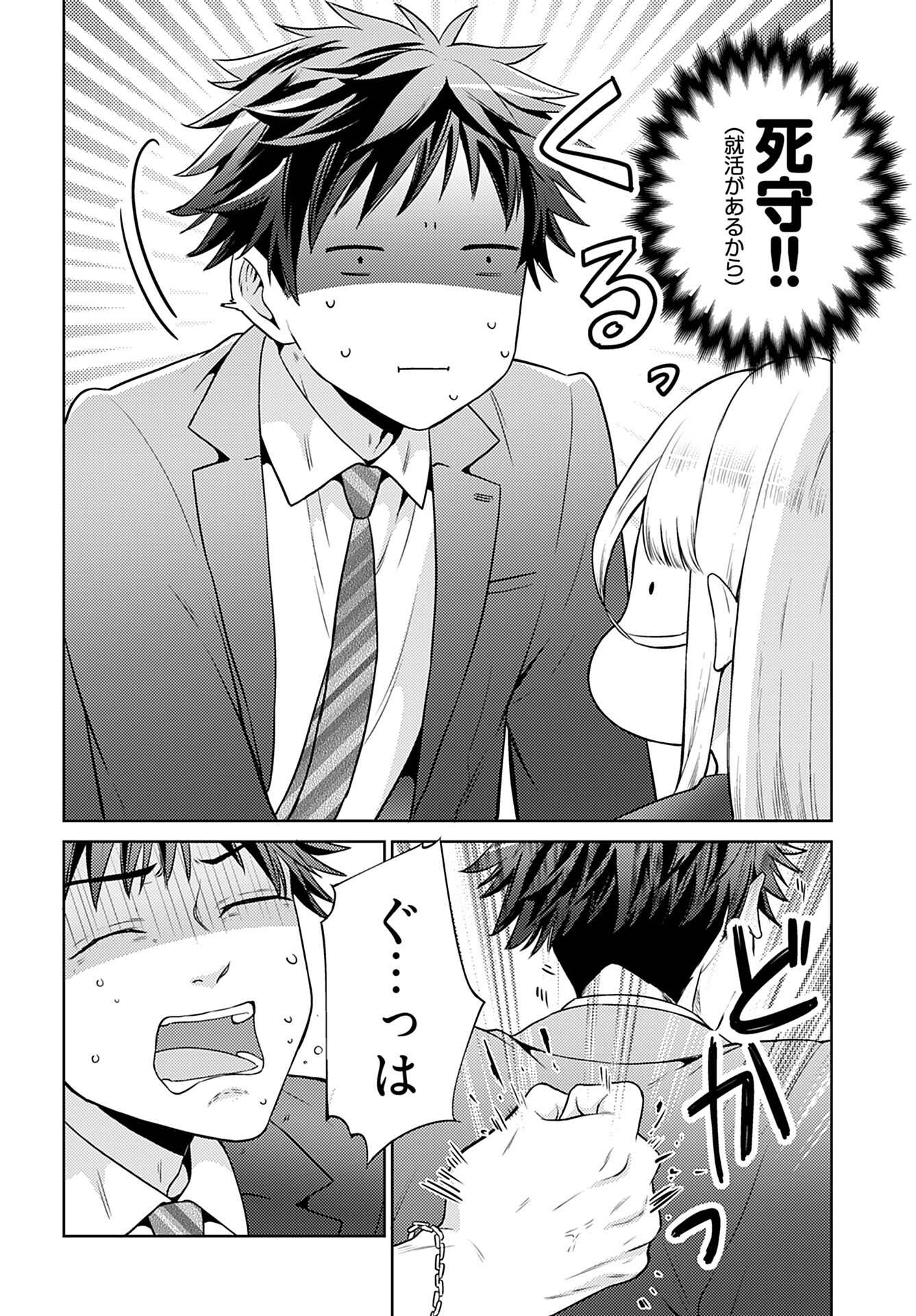 Kenja Time dake Yuusha Chapter 1 25ページ