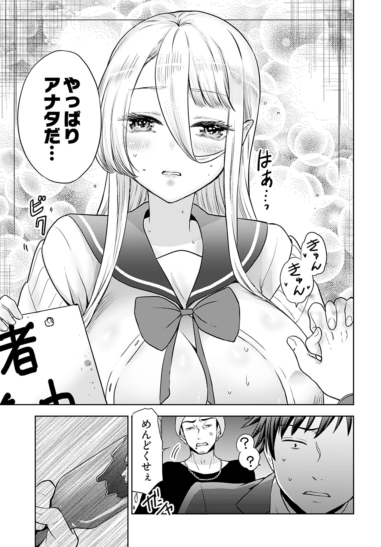 Kenja Time dake Yuusha Chapter 1 28ページ