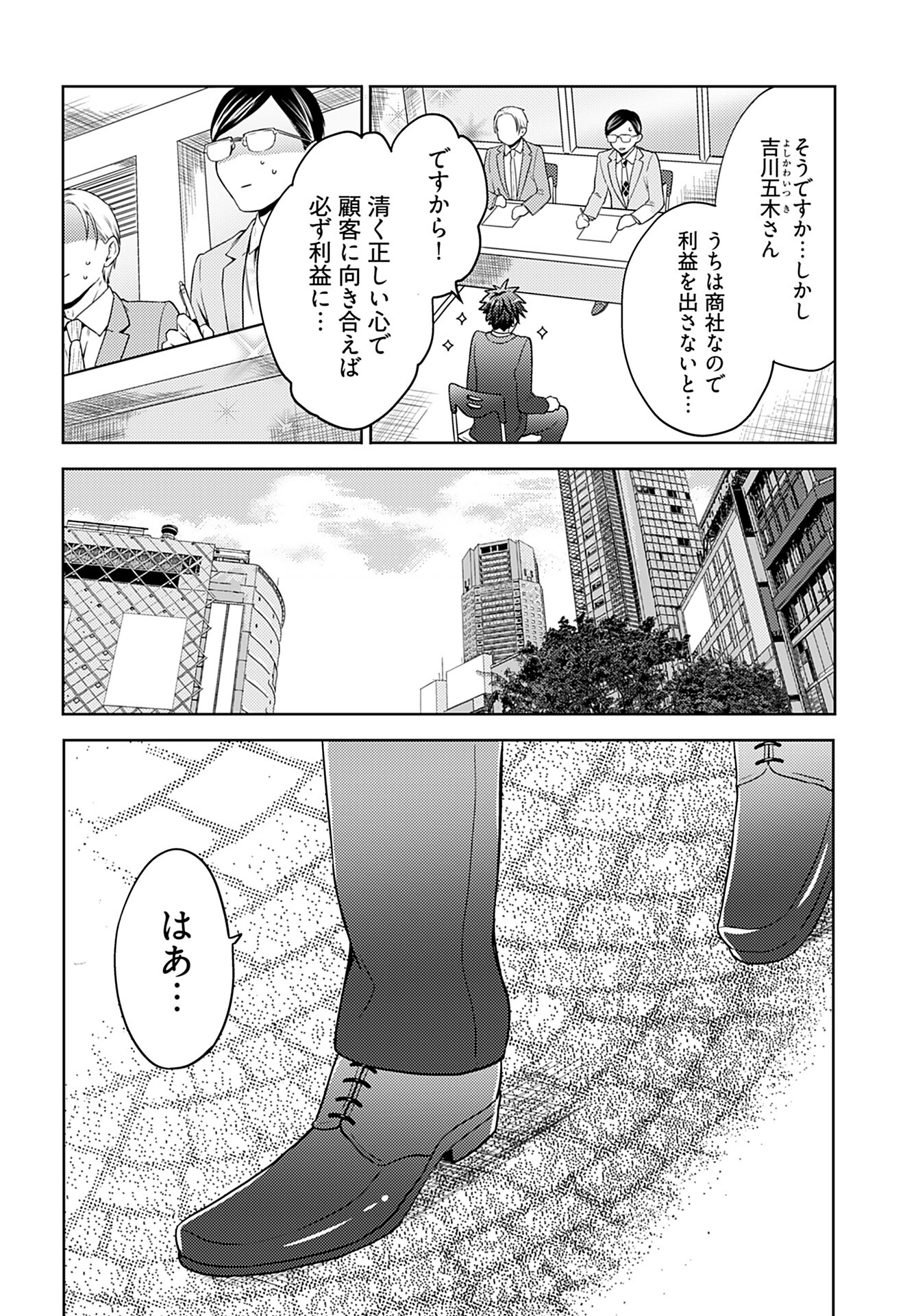 Kenja Time dake Yuusha Chapter 1 5ページ