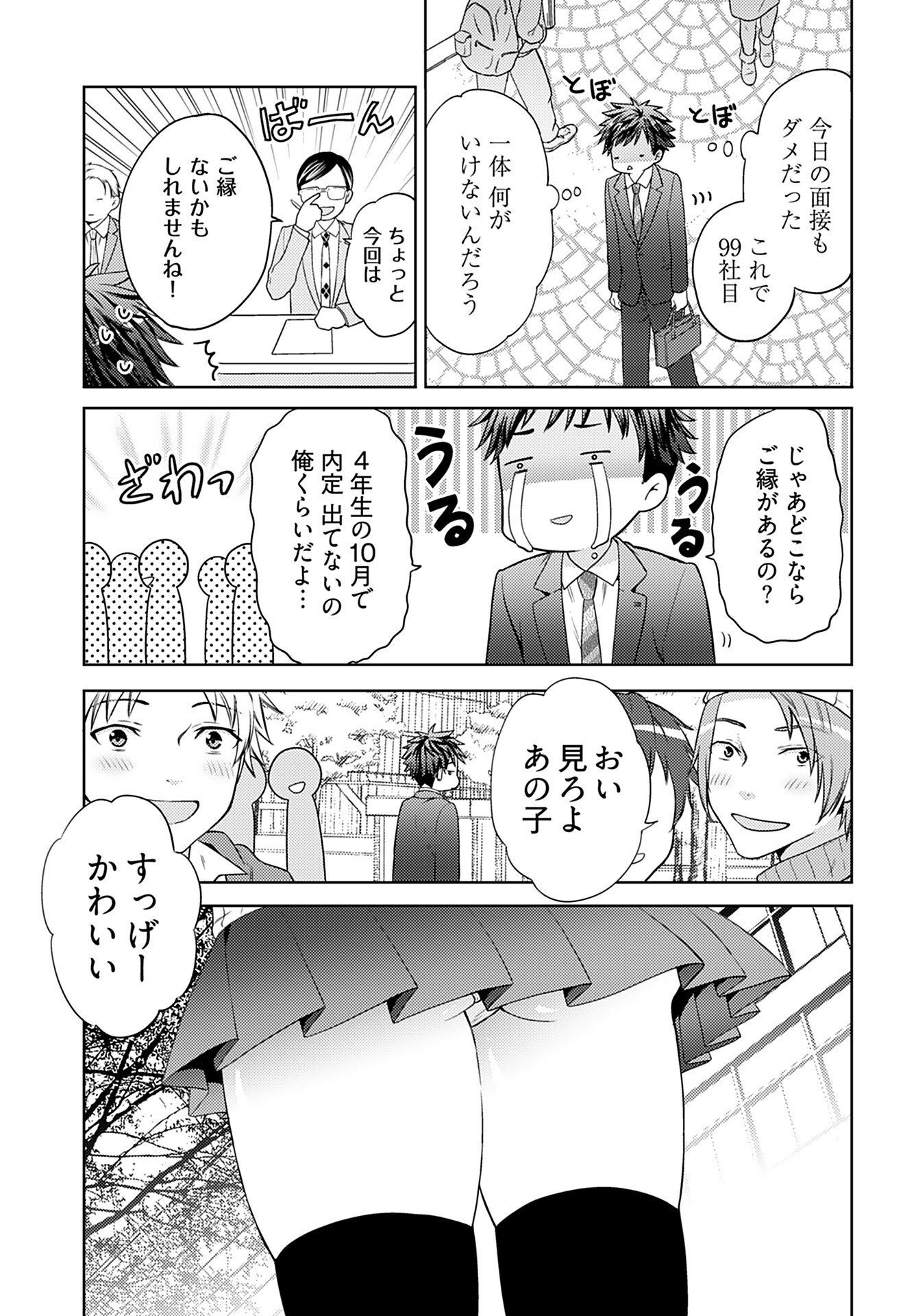 Kenja Time dake Yuusha Chapter 1 6ページ