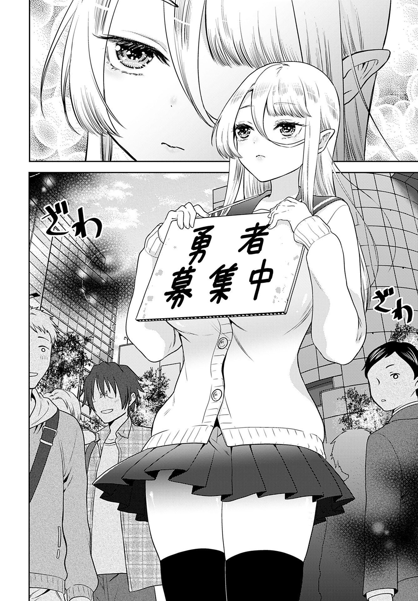 Kenja Time dake Yuusha Chapter 1 7ページ