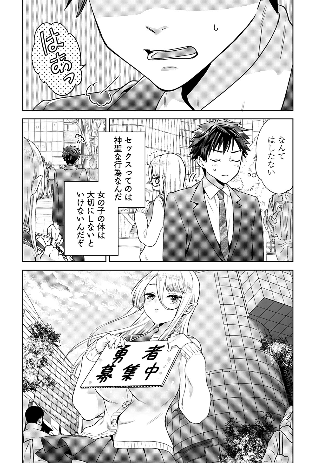 Kenja Time dake Yuusha Chapter 1 9ページ