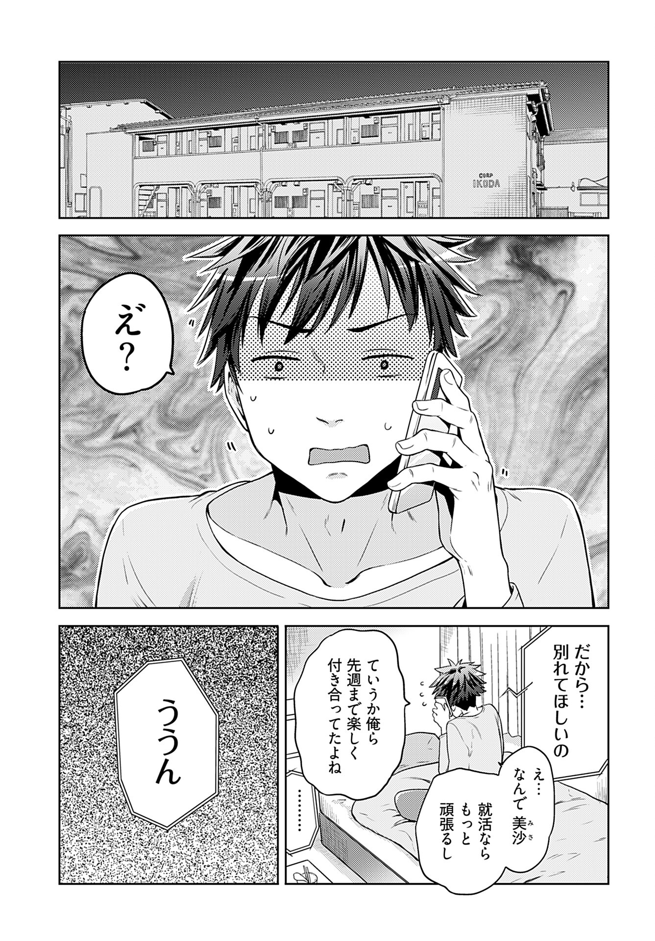 Kenja Time dake Yuusha Chapter 1 10ページ