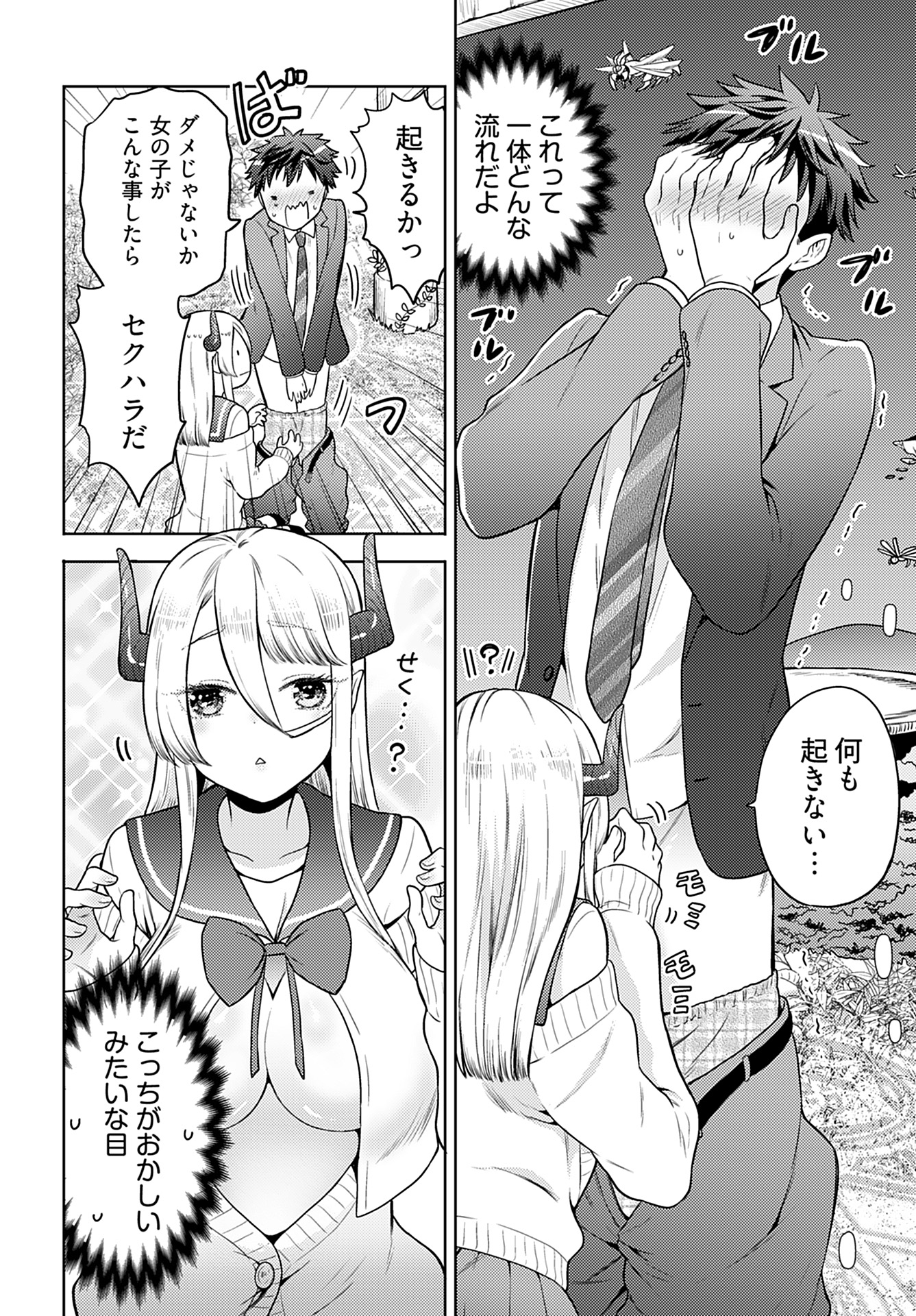 Kenja Time dake Yuusha Chapter 2 2ページ