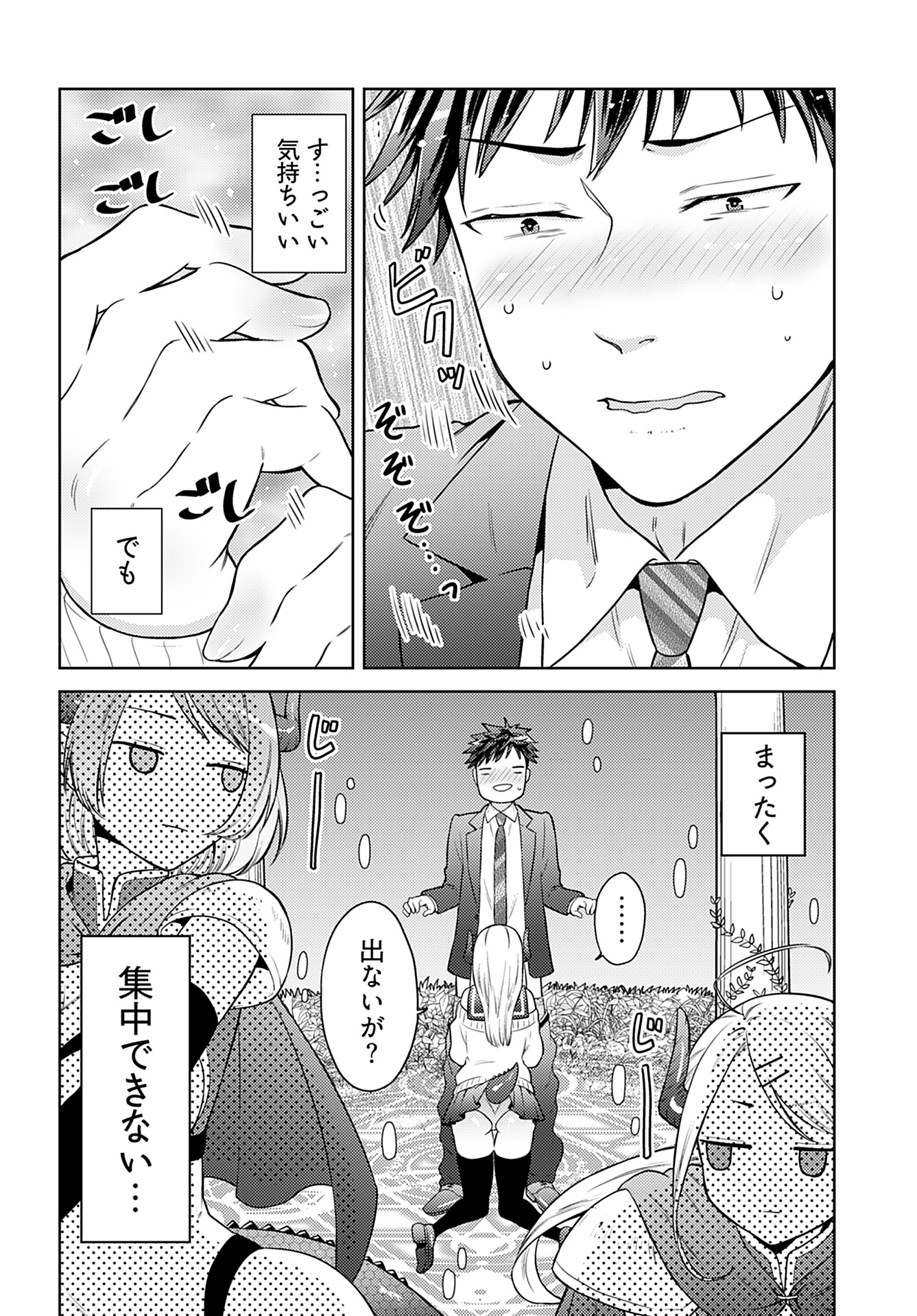 Kenja Time dake Yuusha Chapter 2 12ページ